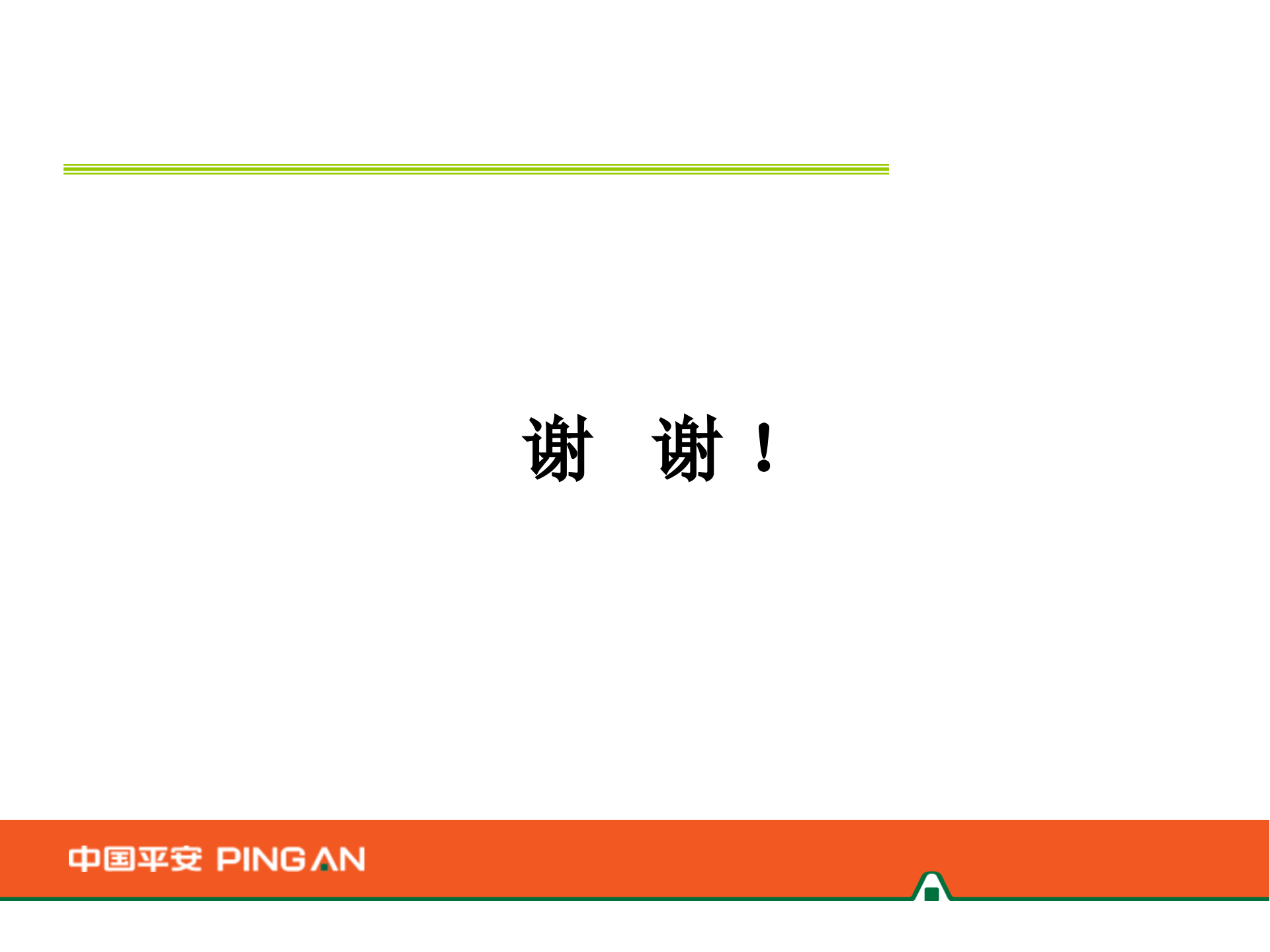 新渠道运营考核指标解读_ITIL之家(www.itilzj.com)_.PPTX 第9页