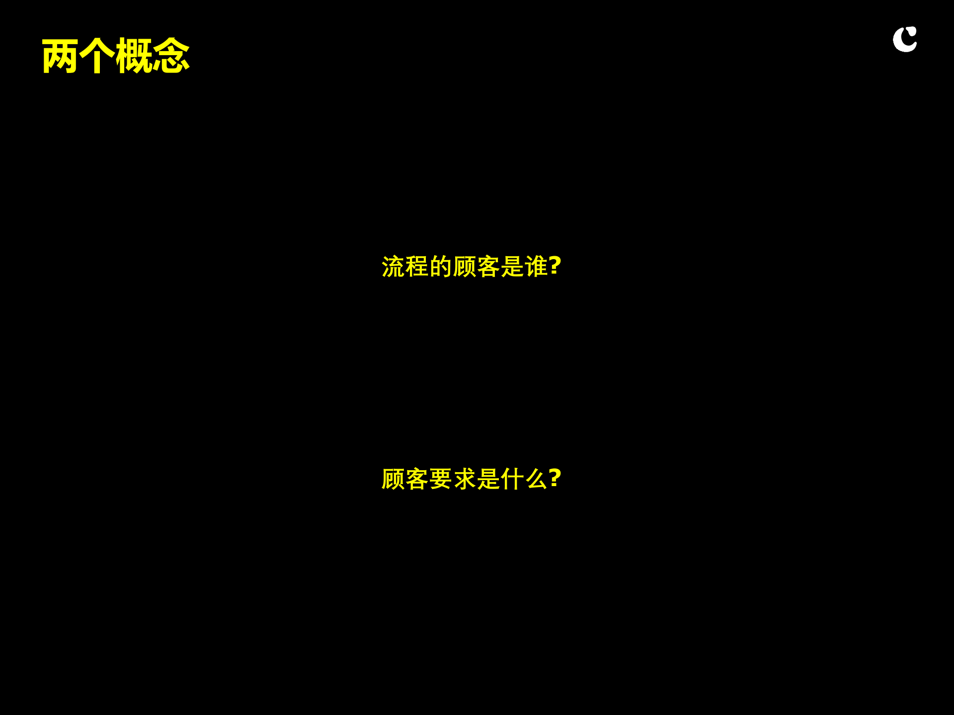 业务流程设计与优化概要_ITIL之家(www.itilzj.com)_.PPTX 第5页