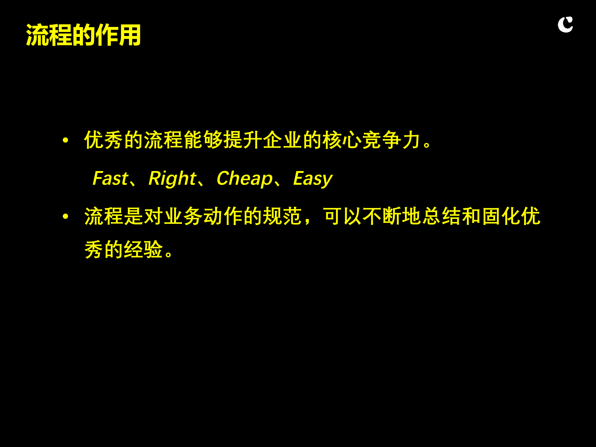 业务流程设计与优化概要_ITIL之家(www.itilzj.com)_.PPTX 第8页