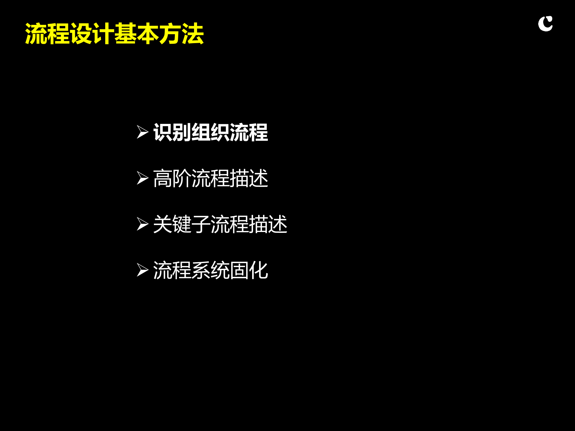 业务流程设计与优化概要_ITIL之家(www.itilzj.com)_.PPTX 第9页