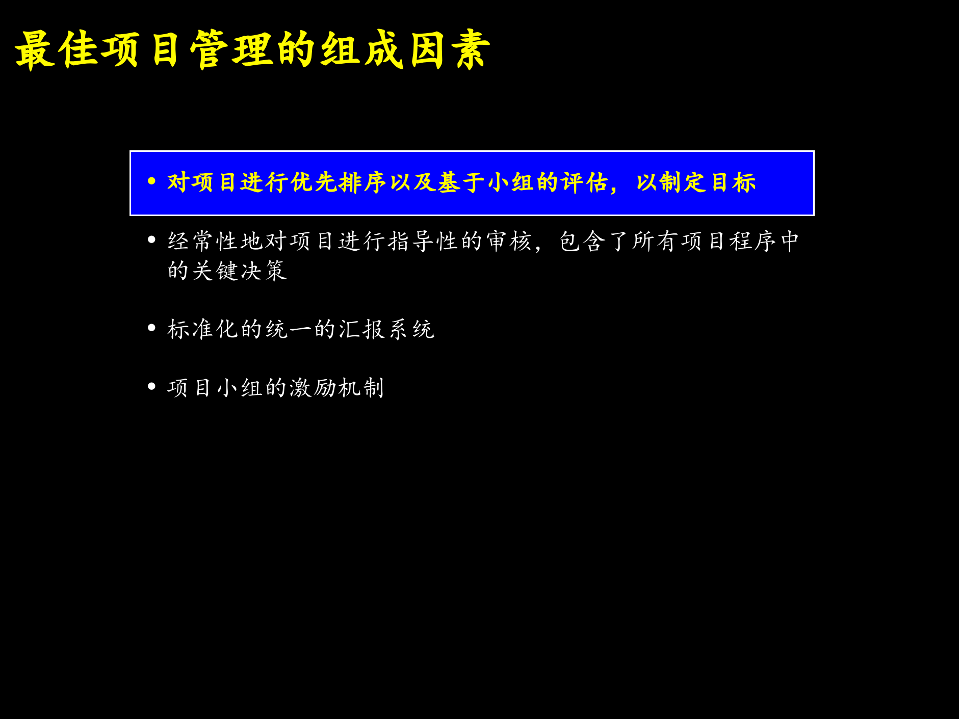 业务流程项目管理_ITIL之家(www.itilzj.com)_.PPTX 第5页