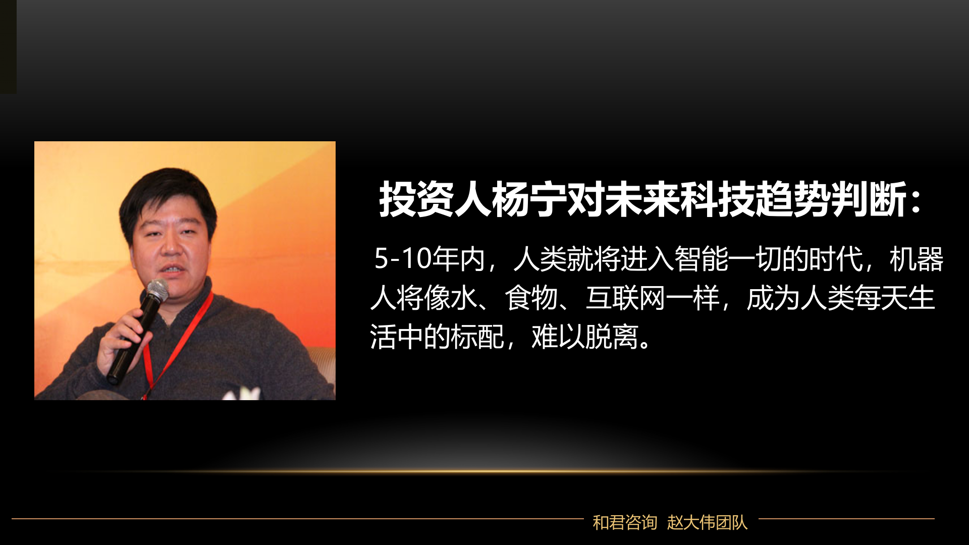 互联网+之下的商业变革与思维转型_ITIL之家(www.itilzj.com)_.PPTX 第9页