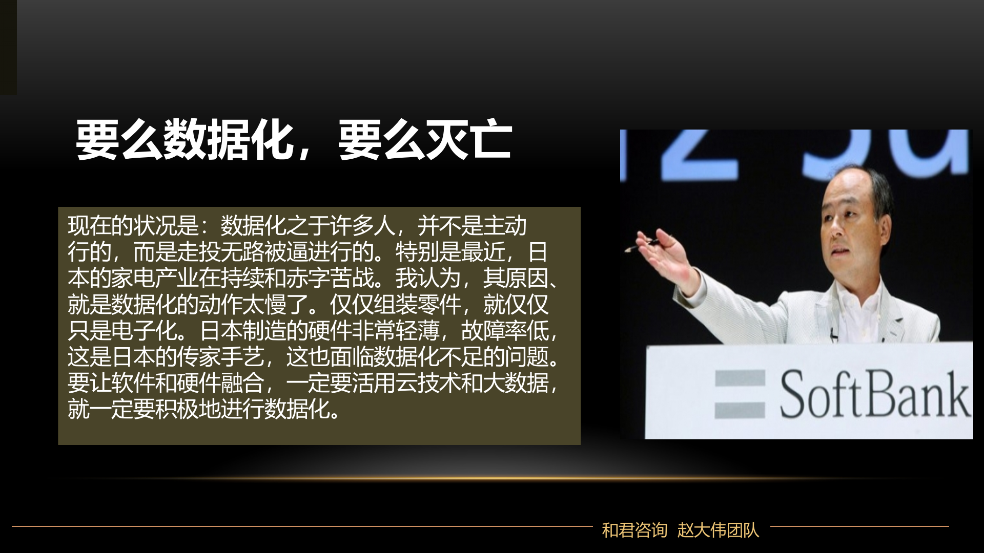 互联网+之下的商业变革与思维转型_ITIL之家(www.itilzj.com)_.PPTX 第10页