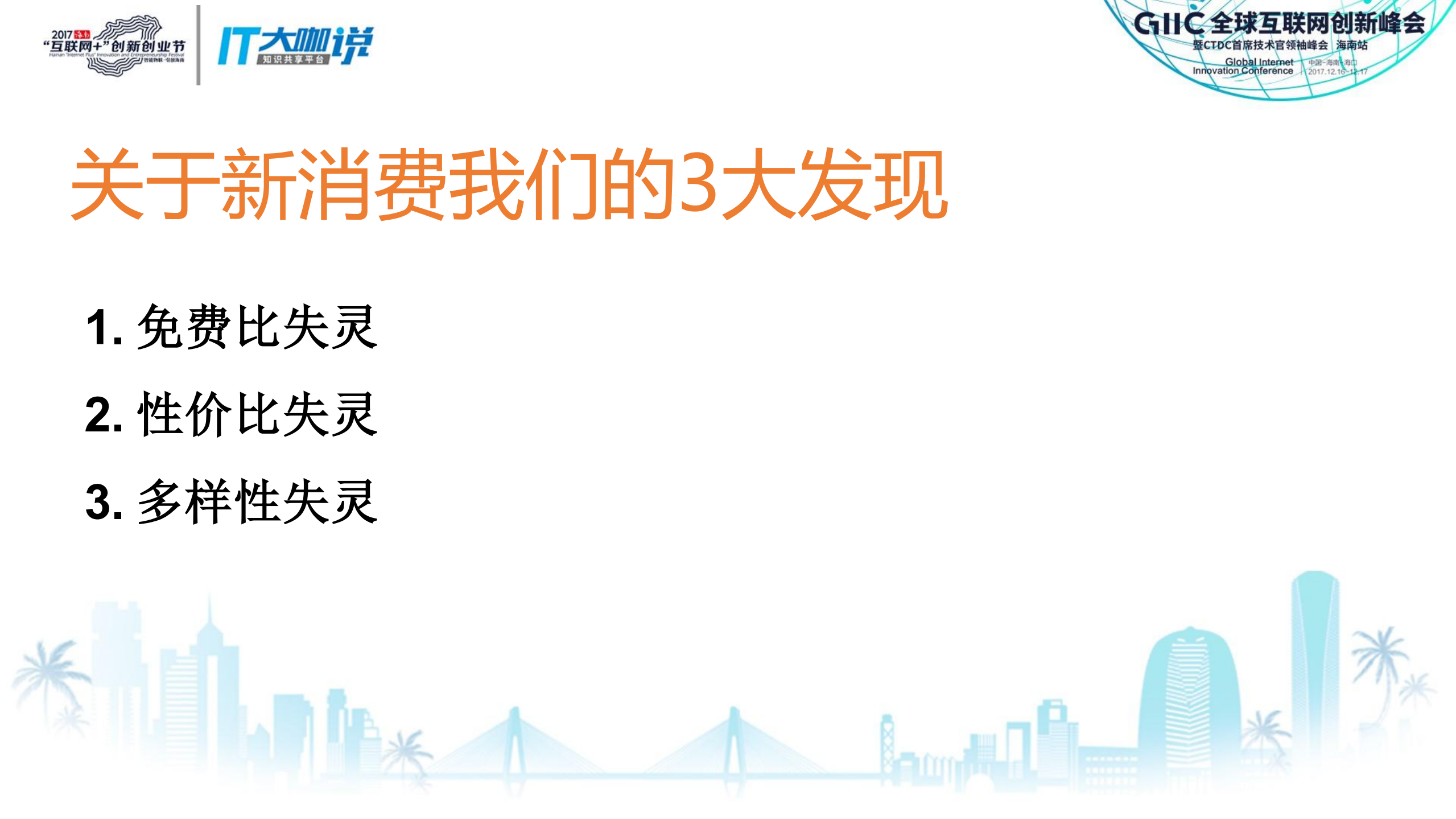 互联网加速器下的文旅行业的破与立_ITIL之家(www.itilzj.com)_.PDF 第2页