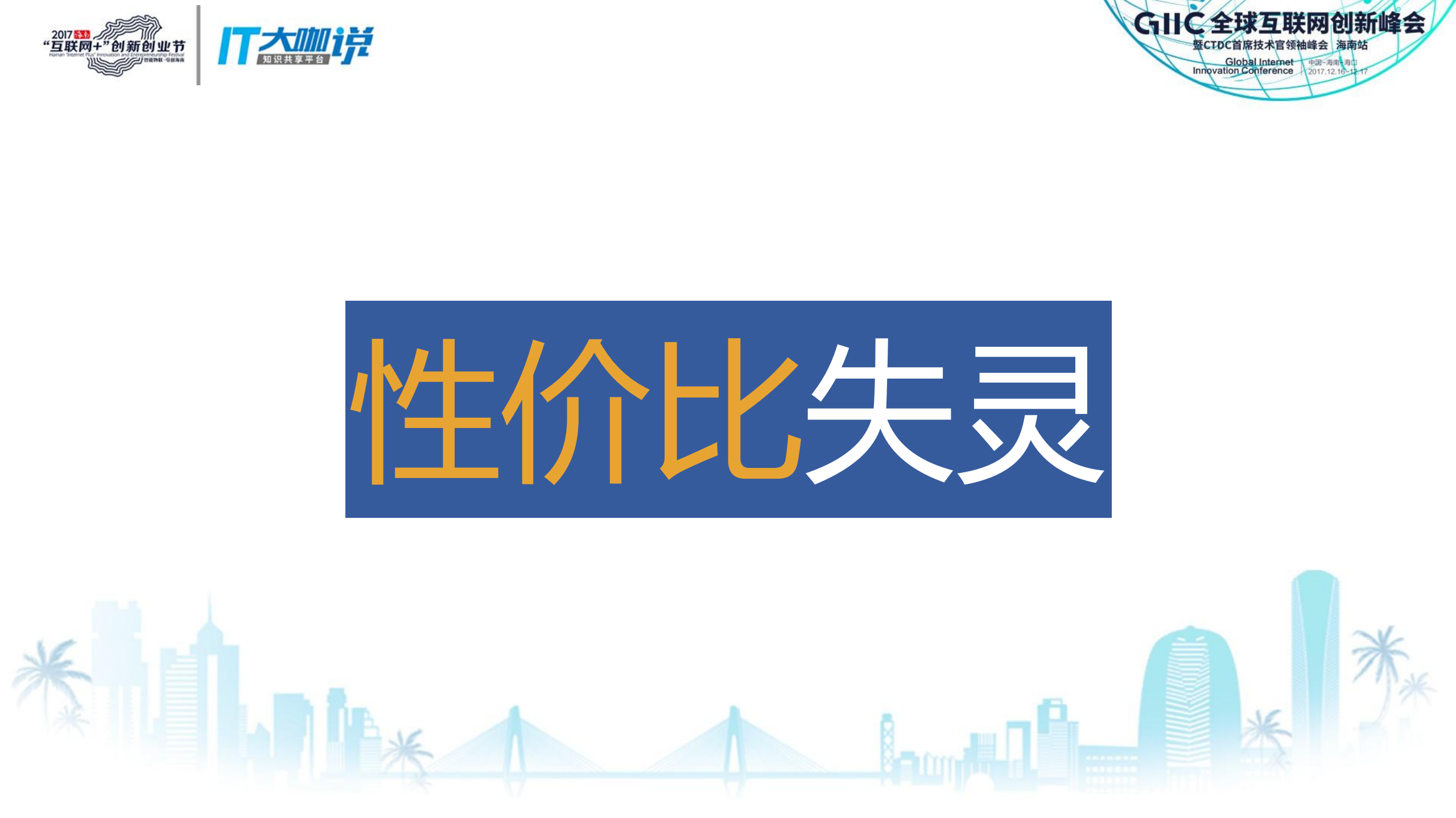 互联网加速器下的文旅行业的破与立_ITIL之家(www.itilzj.com)_.PDF 第5页