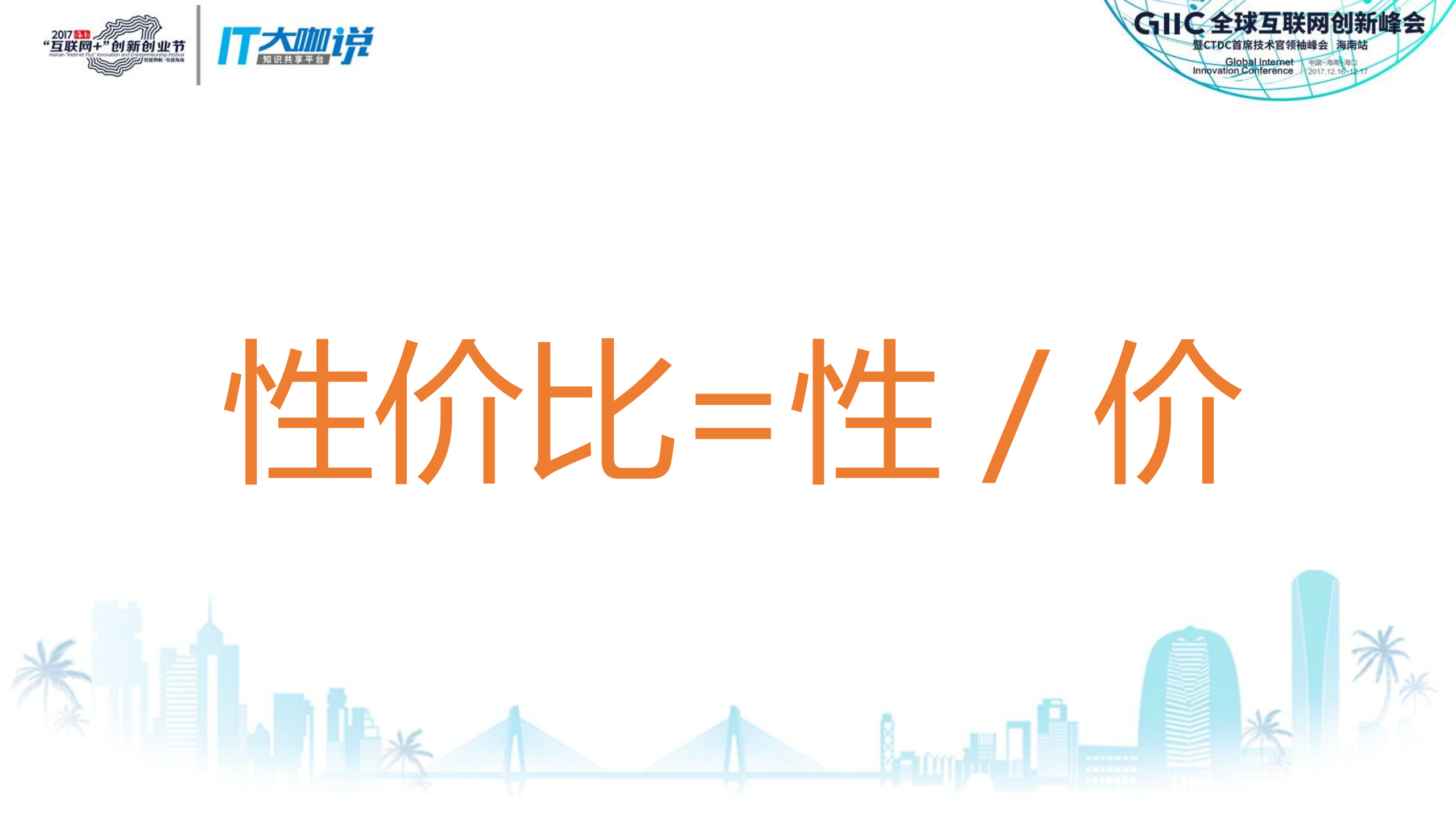 互联网加速器下的文旅行业的破与立_ITIL之家(www.itilzj.com)_.PDF 第6页