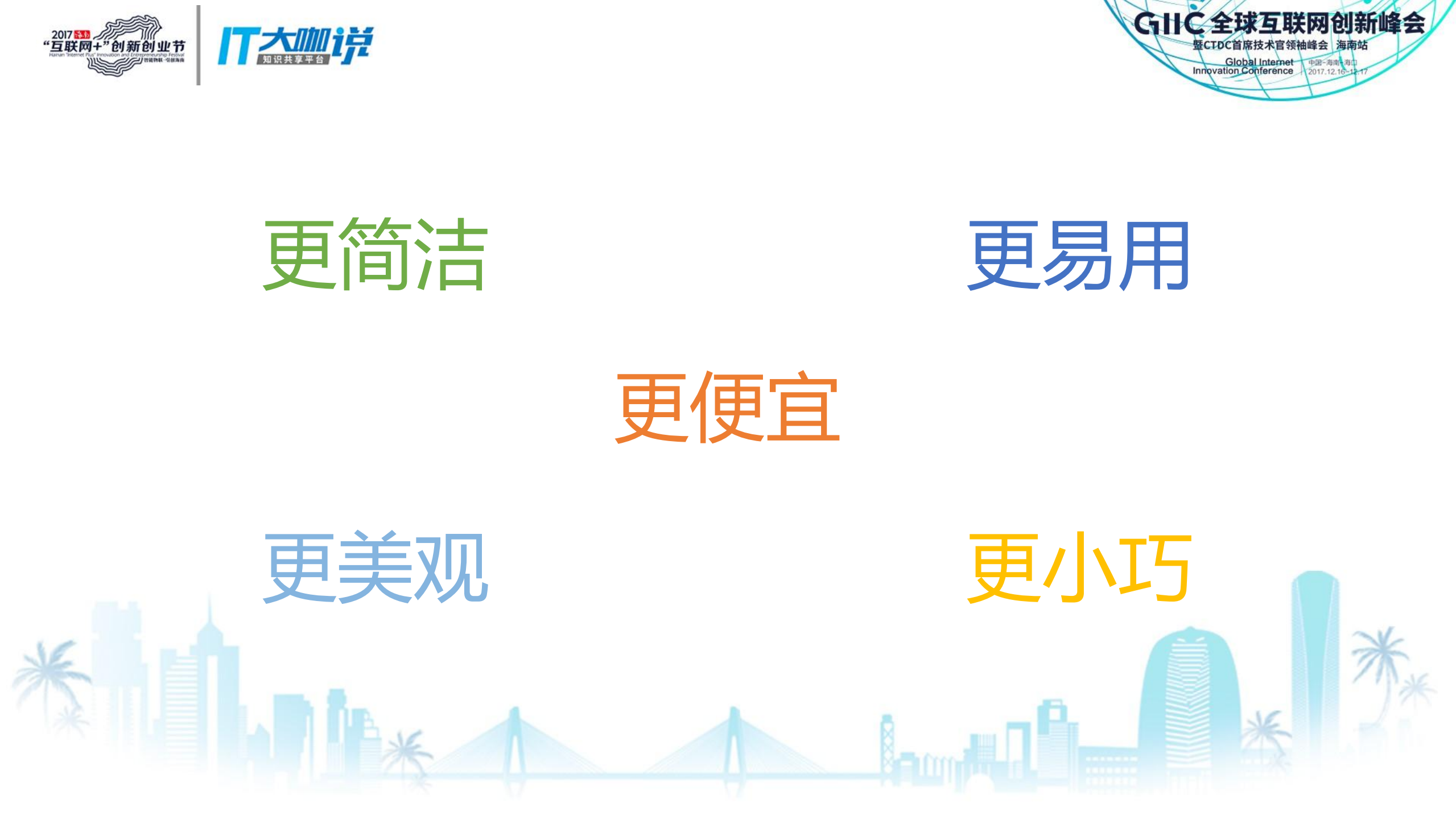 互联网加速器下的文旅行业的破与立_ITIL之家(www.itilzj.com)_.PDF 第8页