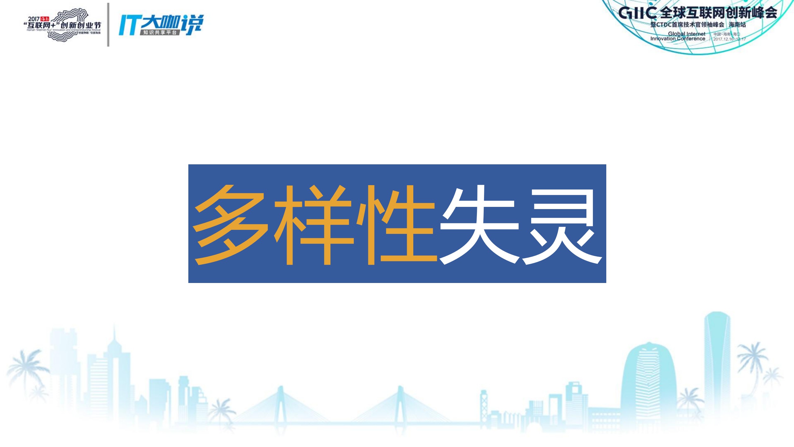 互联网加速器下的文旅行业的破与立_ITIL之家(www.itilzj.com)_.PDF 第9页