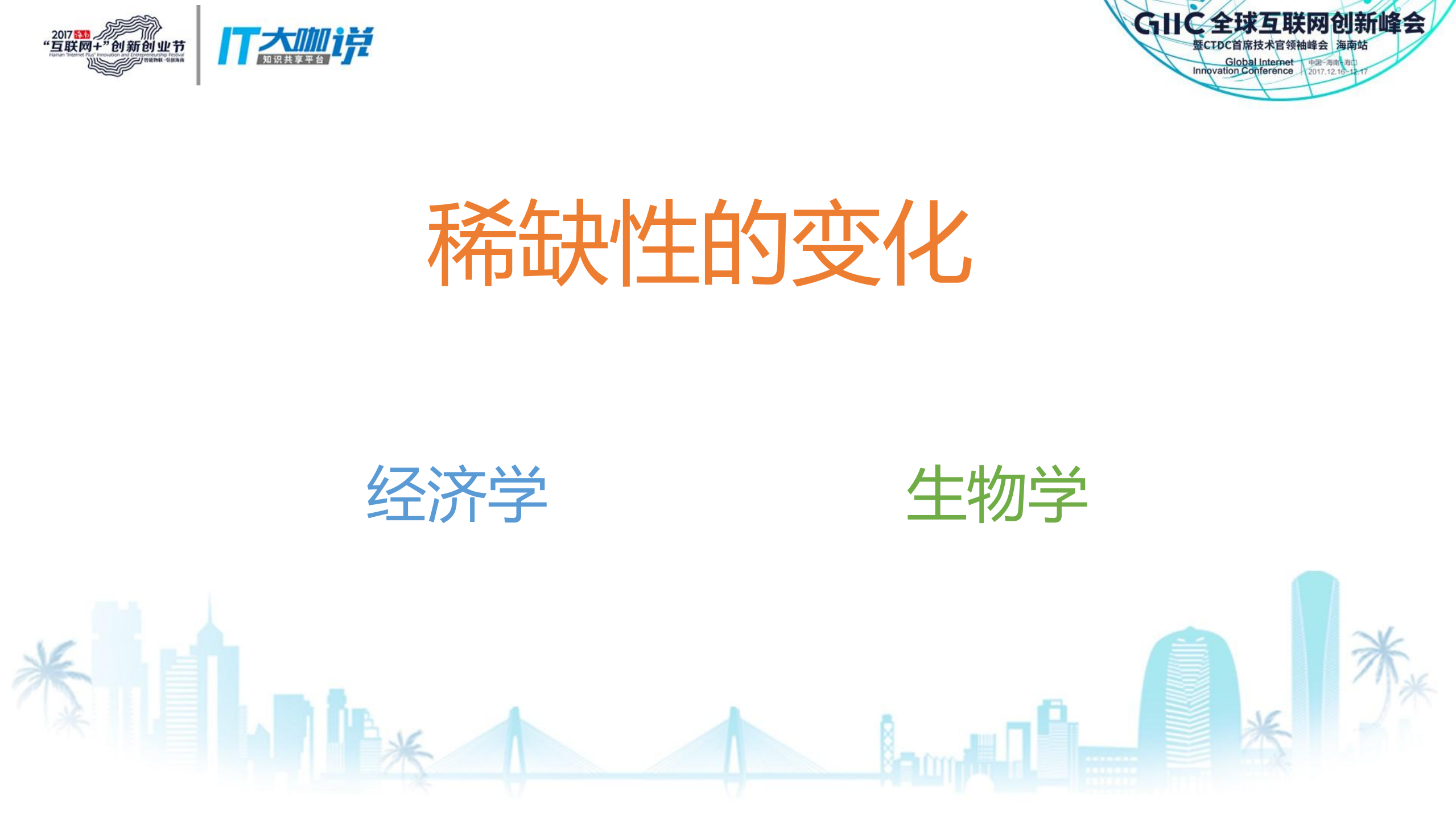 互联网加速器下的文旅行业的破与立_ITIL之家(www.itilzj.com)_.PDF 第10页