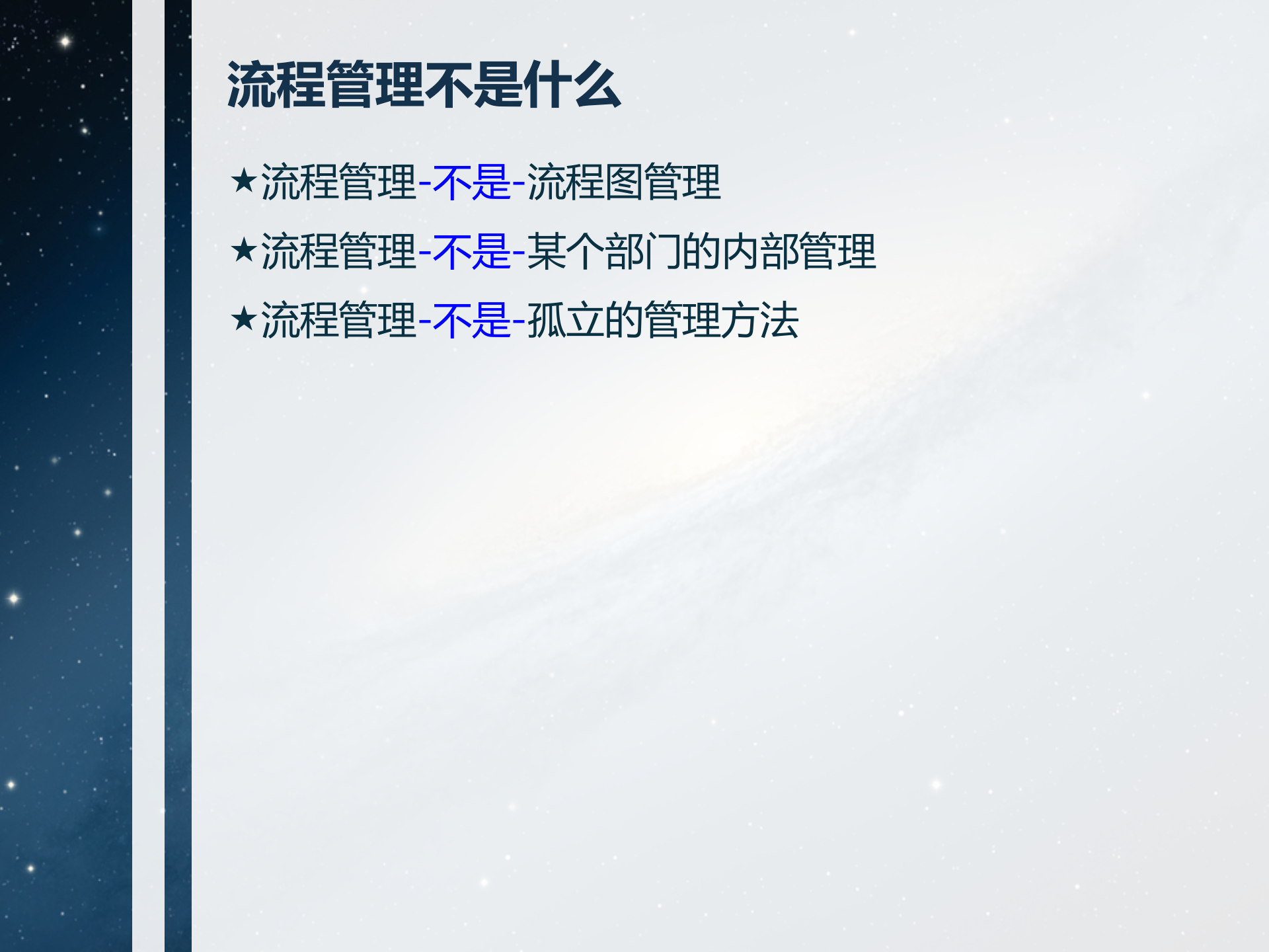 重新认识流程和流程管理_ITIL之家(www.itilzj.com)_.PPTX 第2页