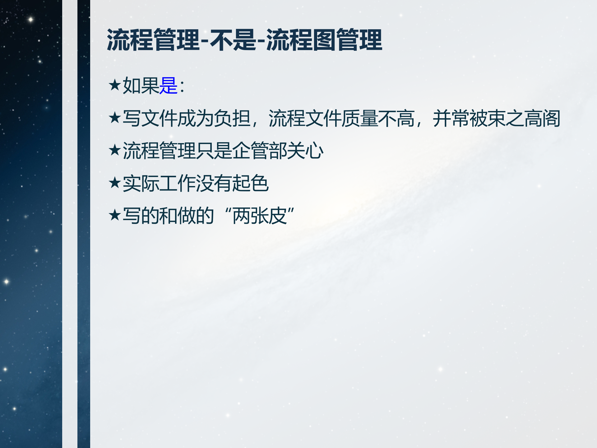 重新认识流程和流程管理_ITIL之家(www.itilzj.com)_.PPTX 第4页