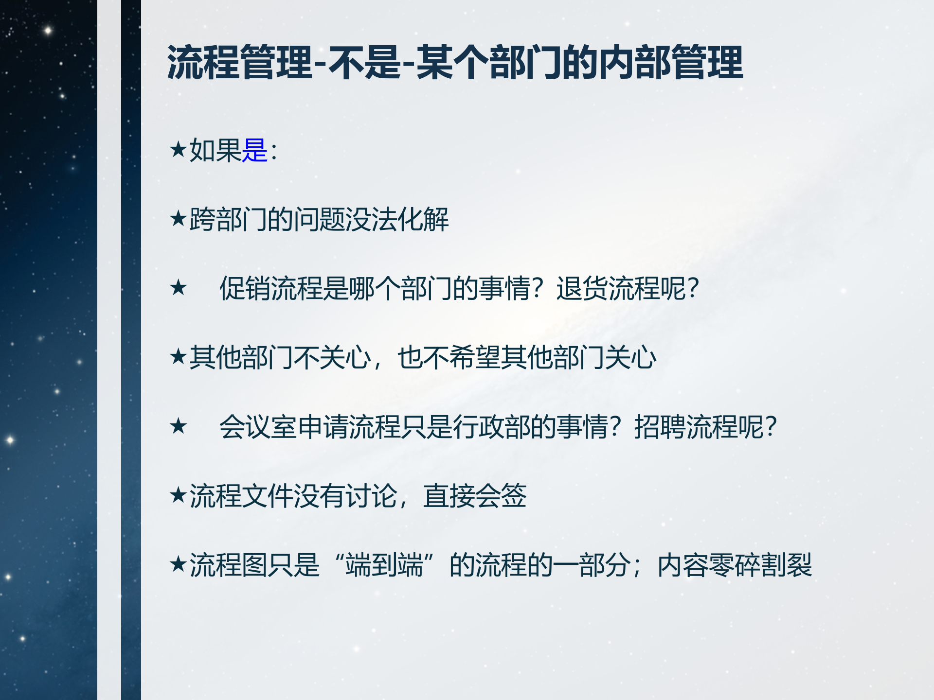 重新认识流程和流程管理_ITIL之家(www.itilzj.com)_.PPTX 第6页