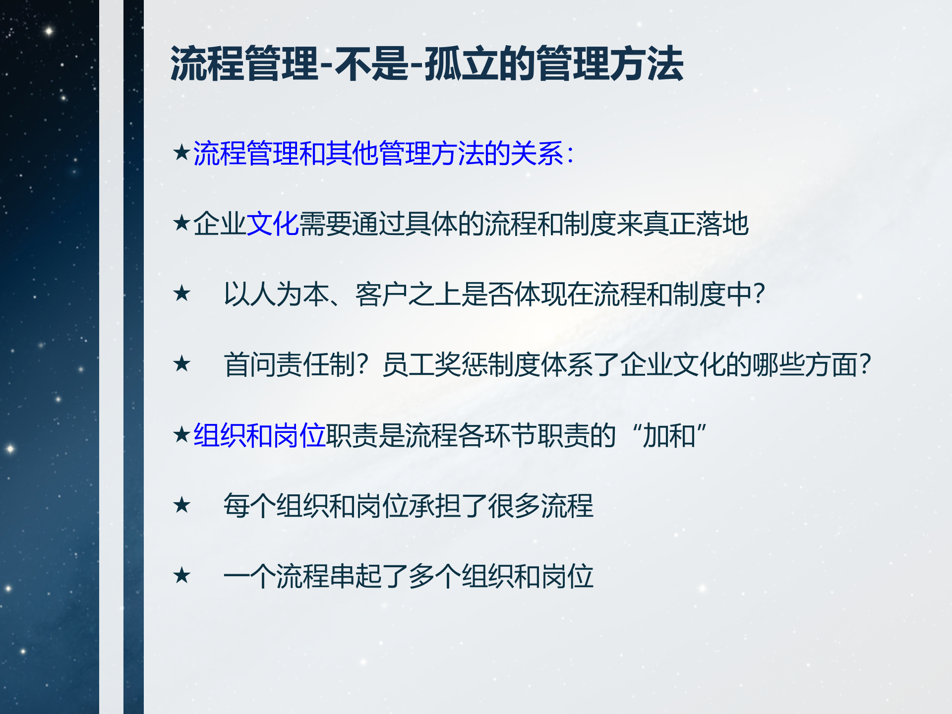 重新认识流程和流程管理_ITIL之家(www.itilzj.com)_.PPTX 第9页