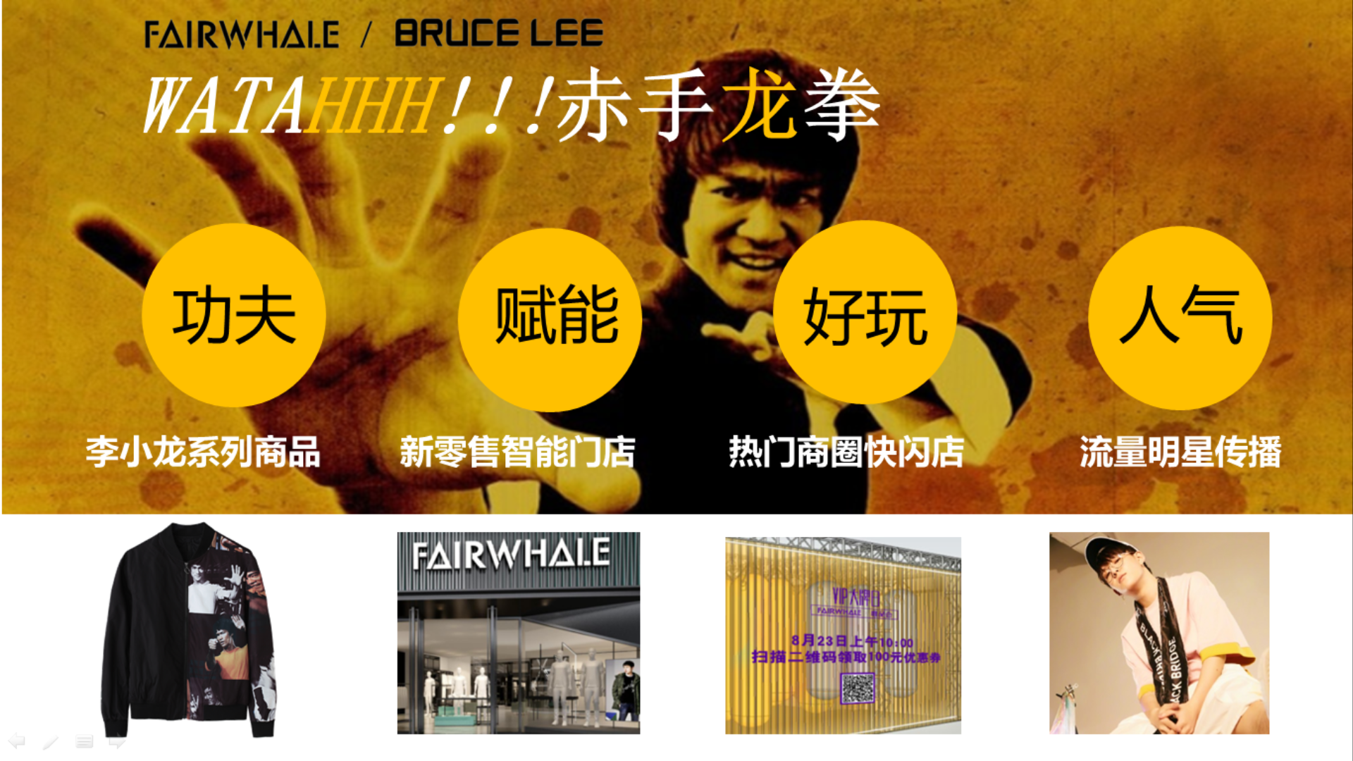 马克华菲新零售实践_ITIL之家(www.itilzj.com)_.PPTX 第10页