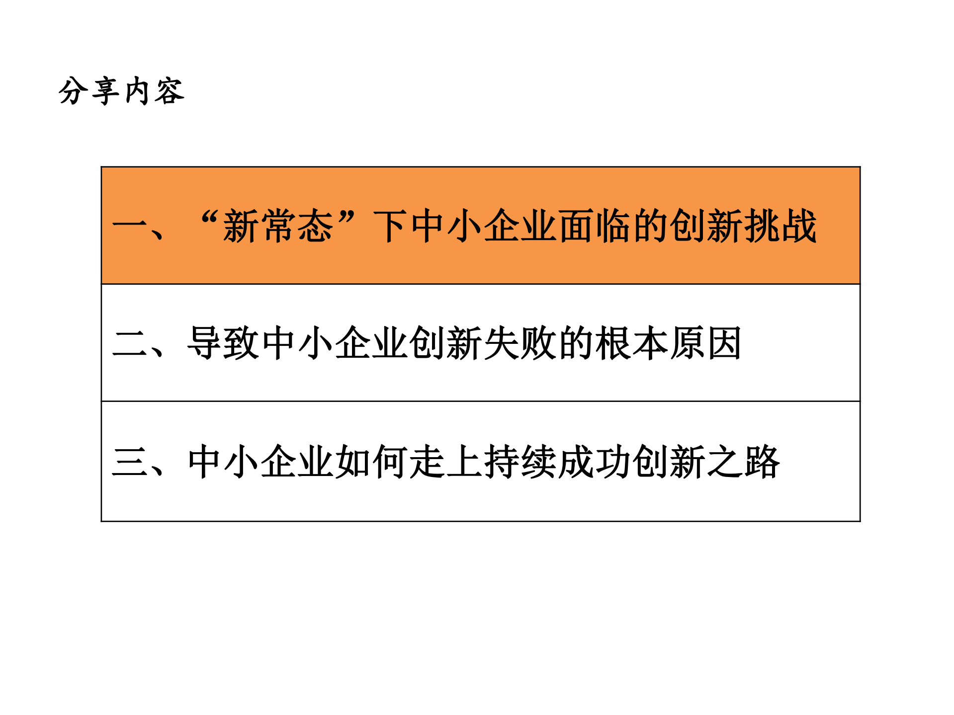 培养创新人才开发精品产品_ITIL之家(www.itilzj.com)_.PDF 第2页