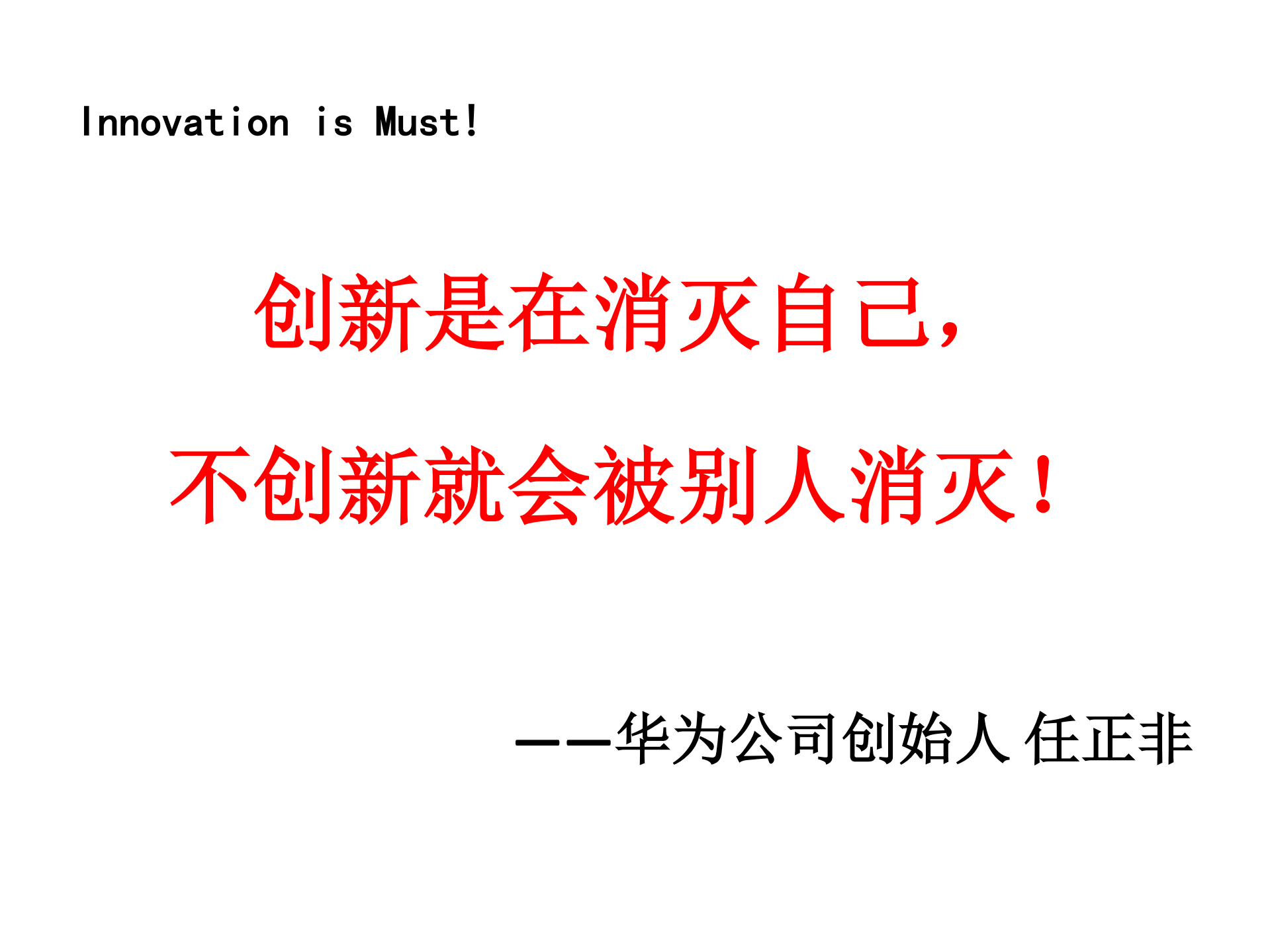 培养创新人才开发精品产品_ITIL之家(www.itilzj.com)_.PDF 第10页