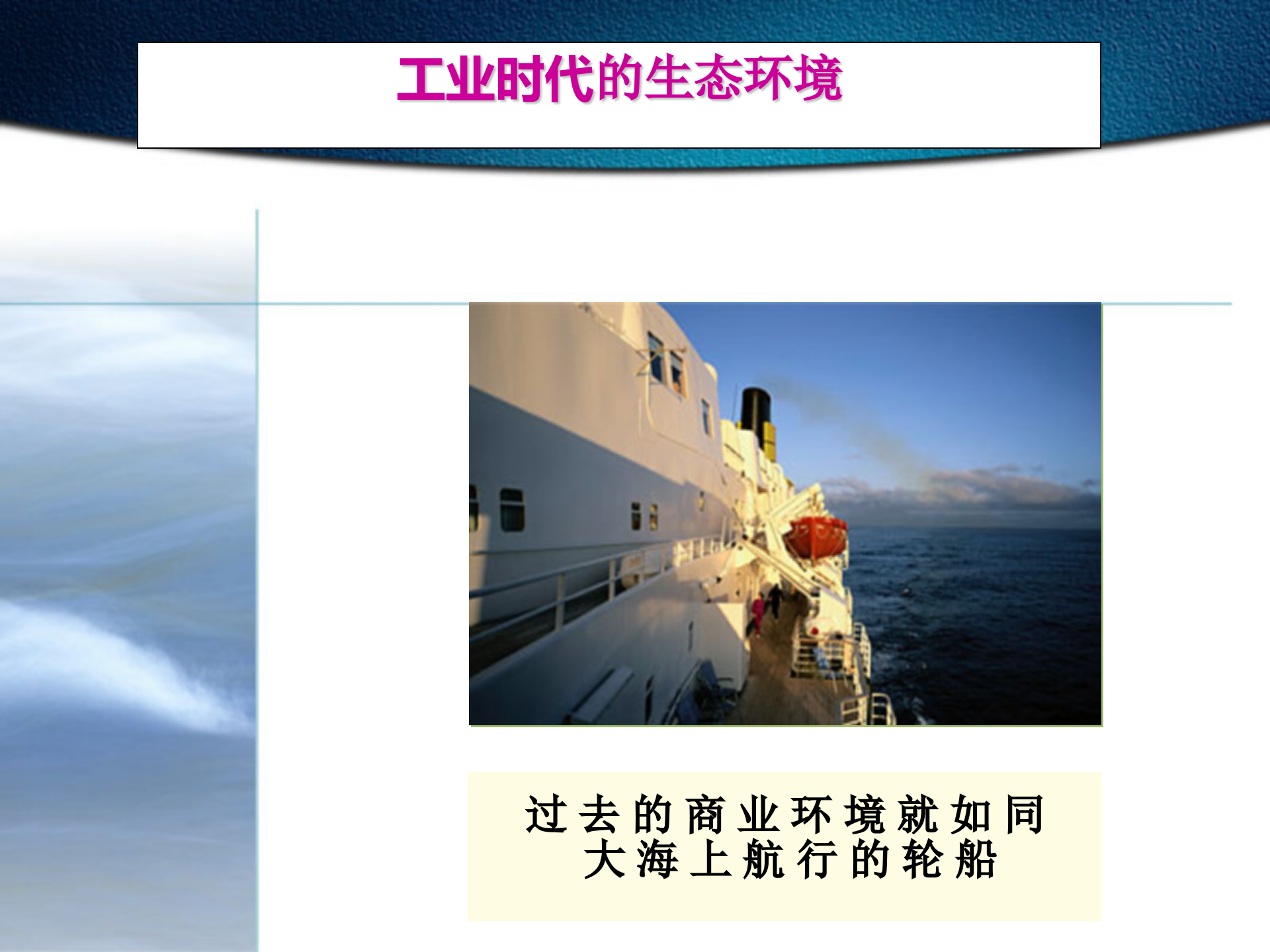 企业的战略整合_ITIL之家(www.itilzj.com)_.PPTX 第3页