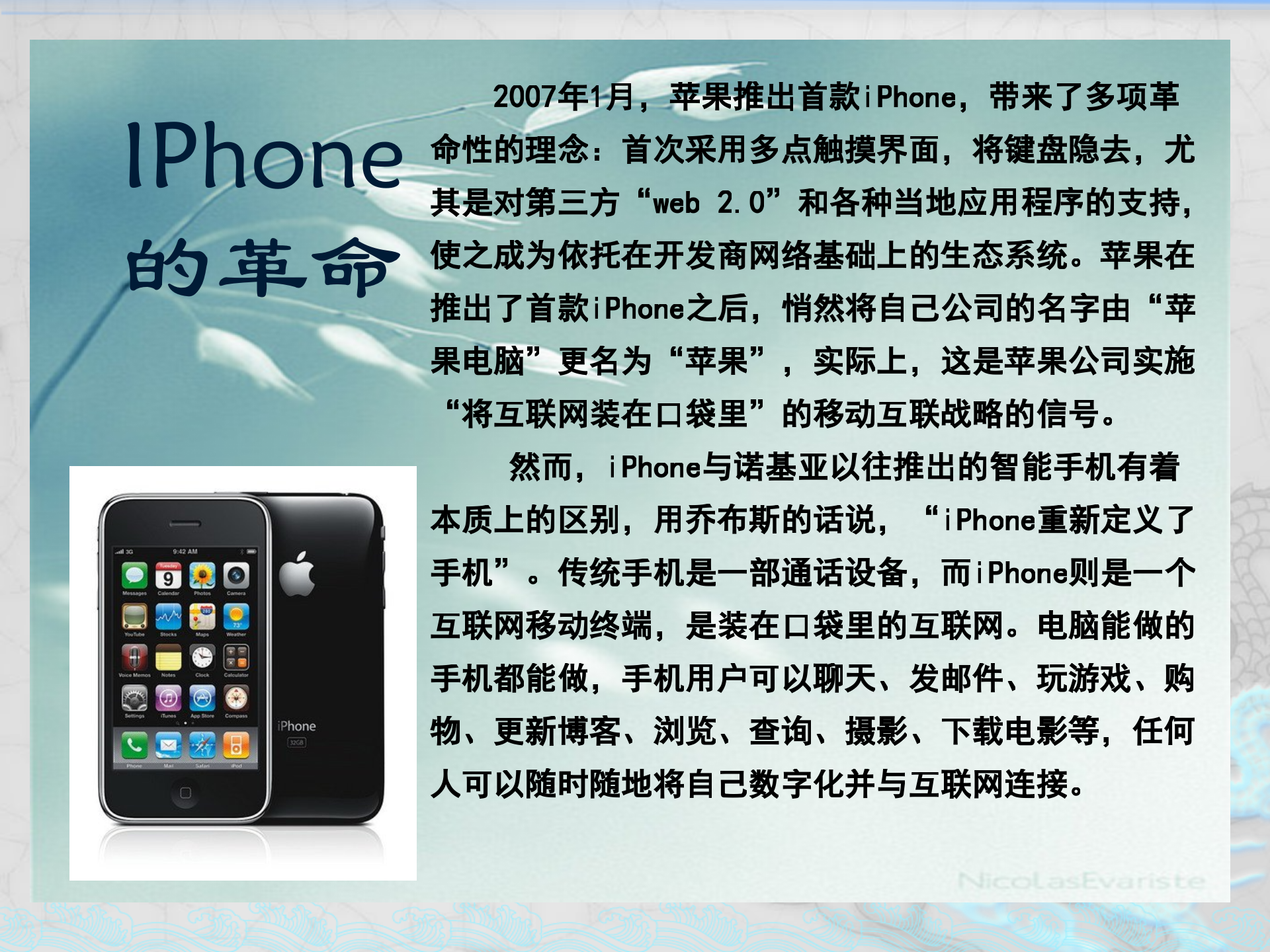 企业战略成败典型案例_ITIL之家(www.itilzj.com)_.PPTX 第7页