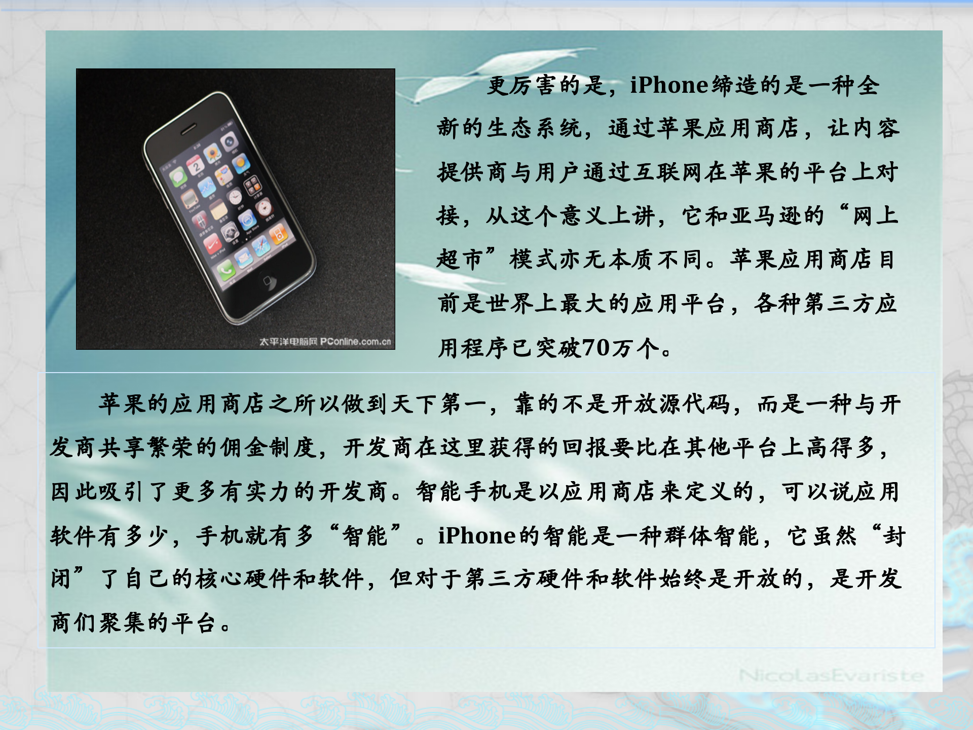 企业战略成败典型案例_ITIL之家(www.itilzj.com)_.PPTX 第8页