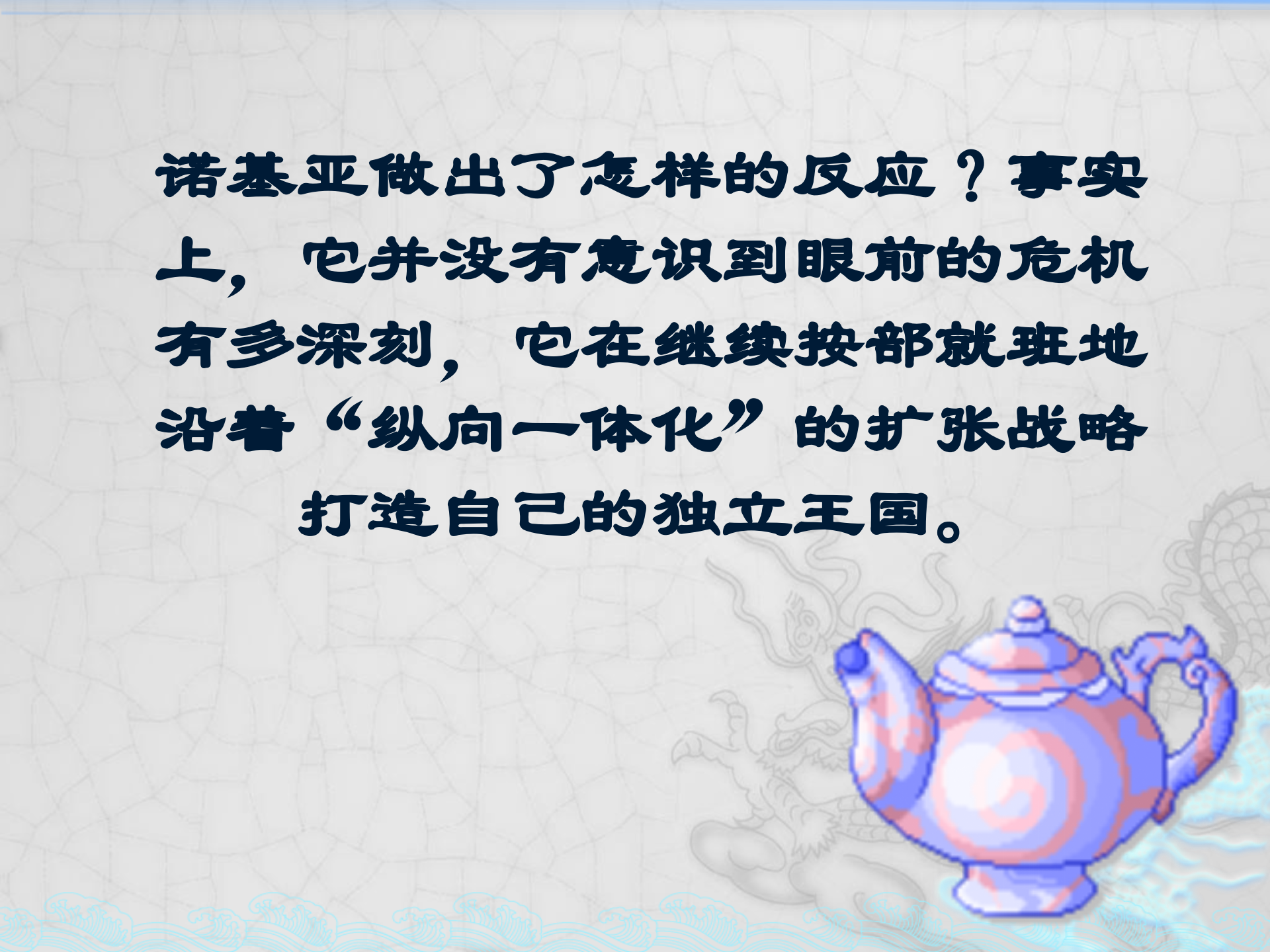 企业战略成败典型案例_ITIL之家(www.itilzj.com)_.PPTX 第10页