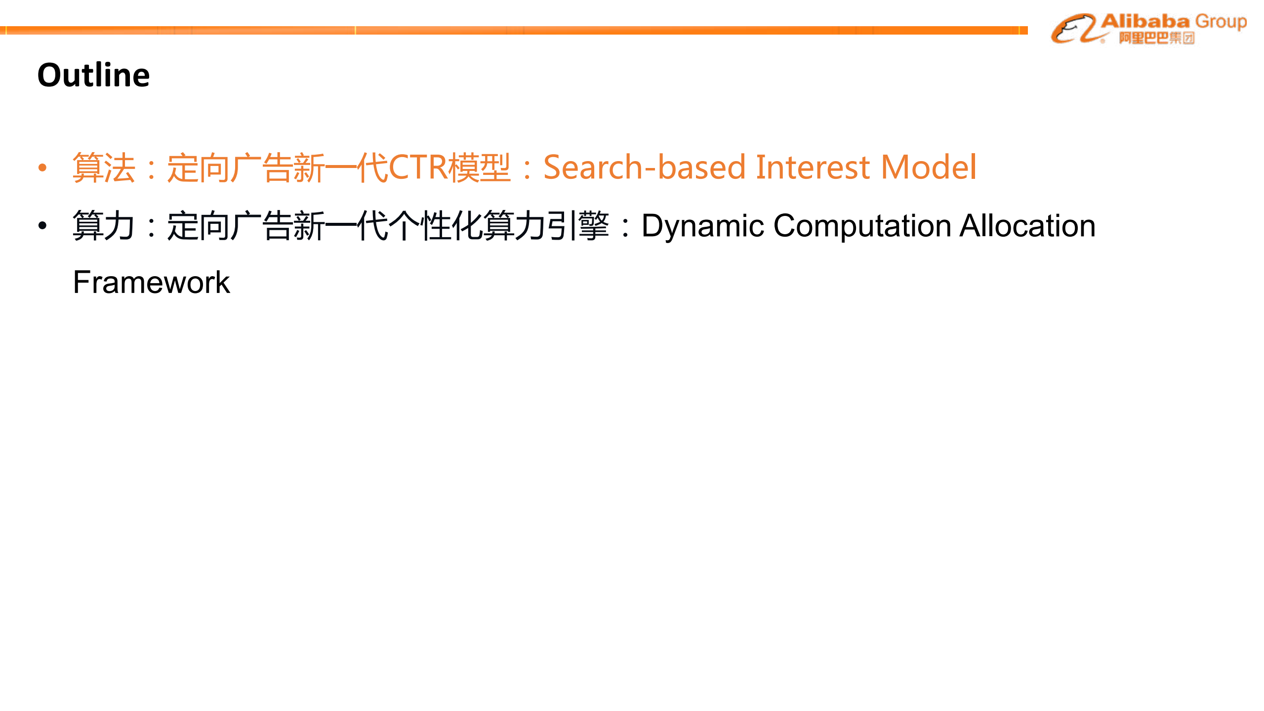 新一代Rank技术_ITIL之家(www.itilzj.com)_.PDF 第6页