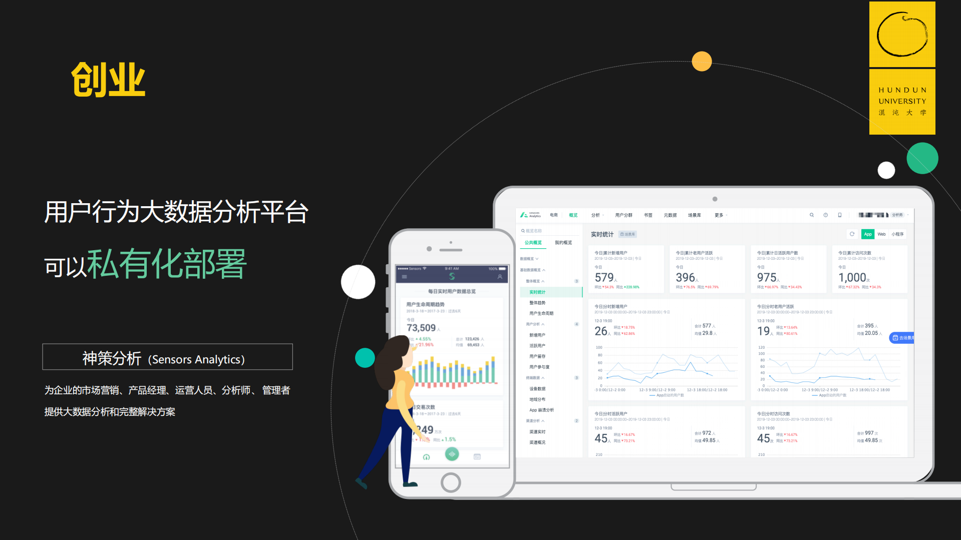 如何构建To+B公司的运作体系_ITIL之家(www.itilzj.com)_.PDF 第5页