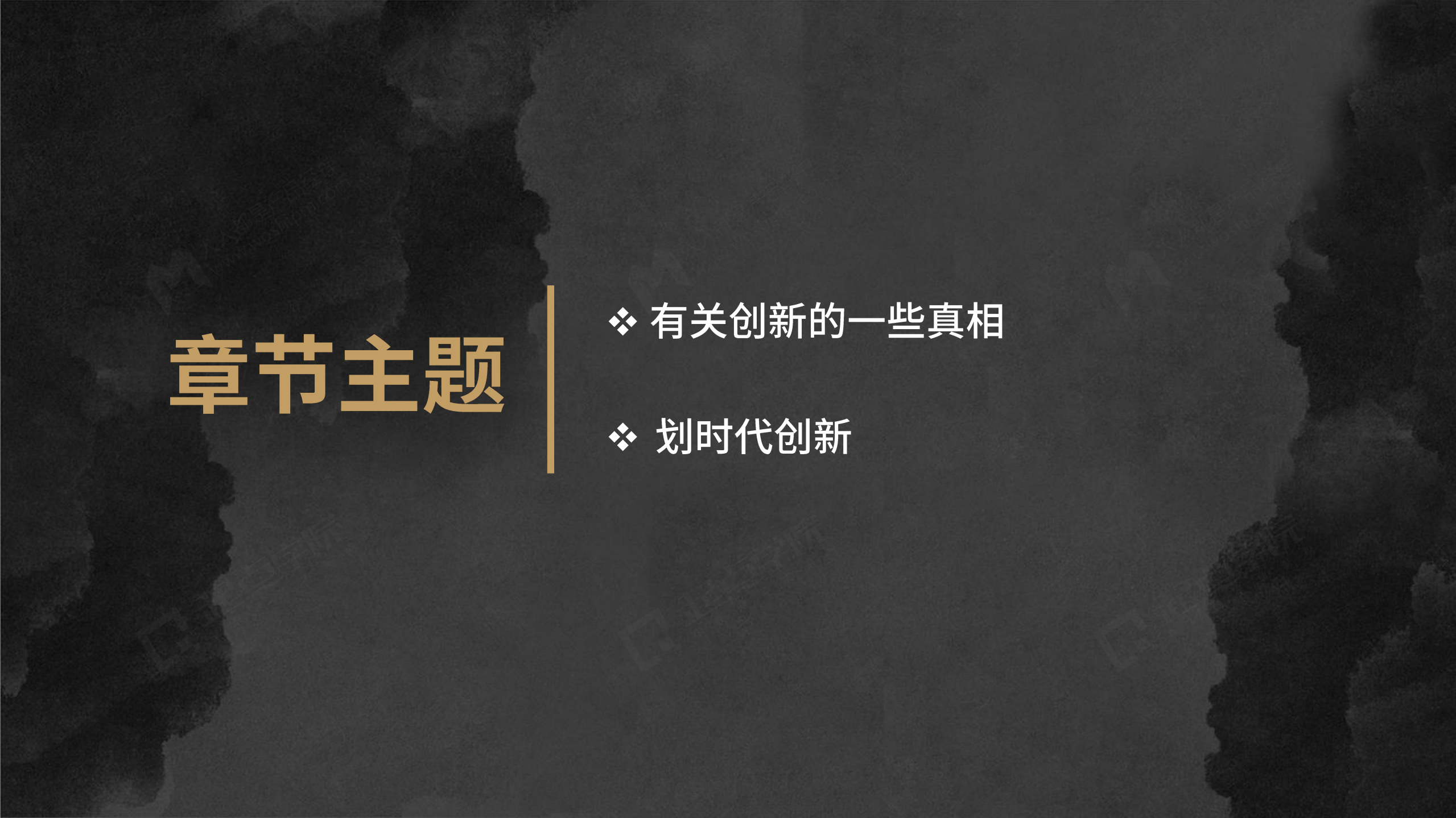 如何做到划时代创新_ITIL之家(www.itilzj.com)_.PDF 第2页