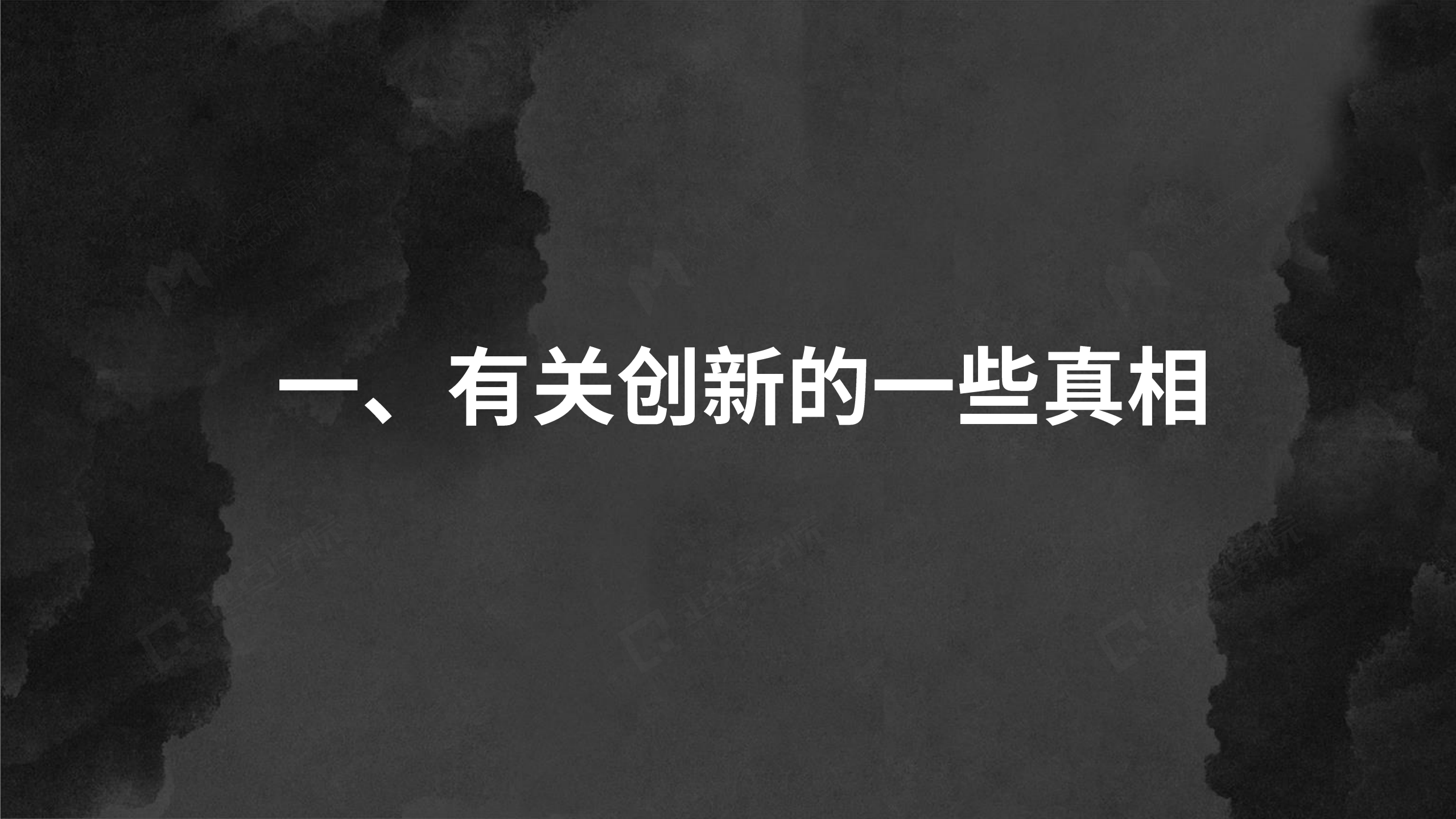 如何做到划时代创新_ITIL之家(www.itilzj.com)_.PDF 第3页