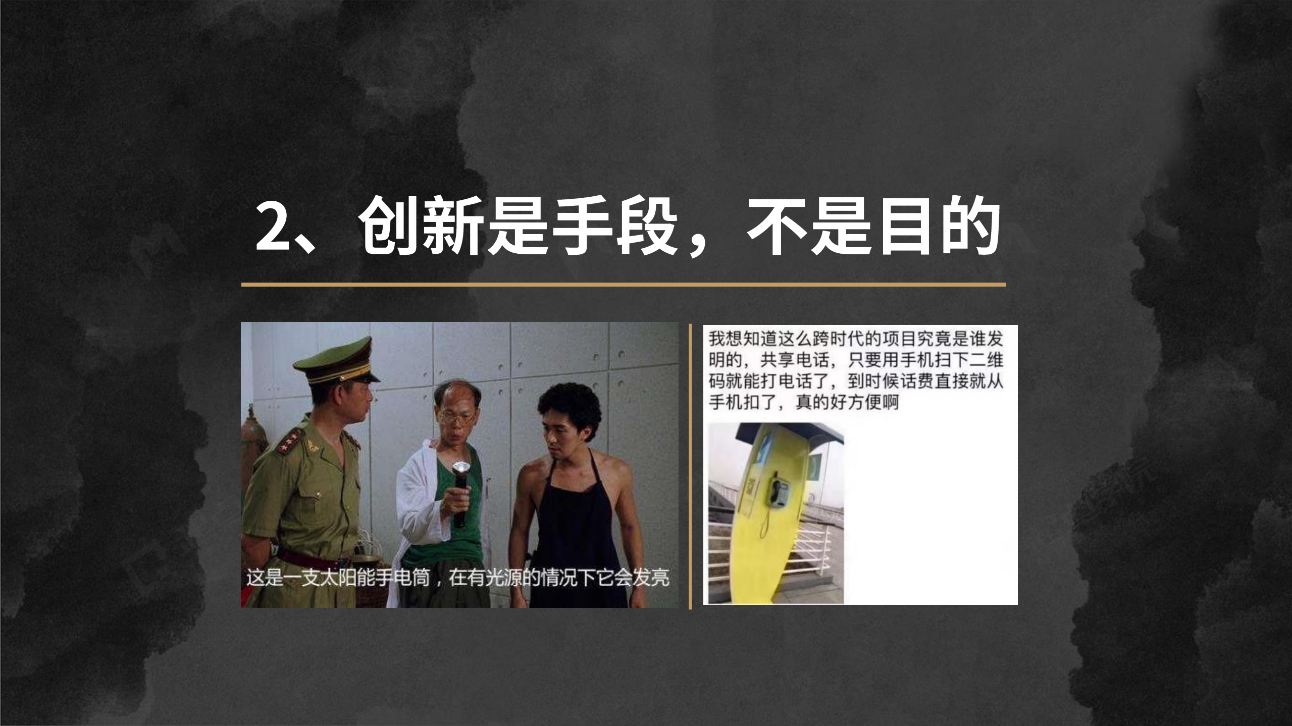 如何做到划时代创新_ITIL之家(www.itilzj.com)_.PDF 第5页