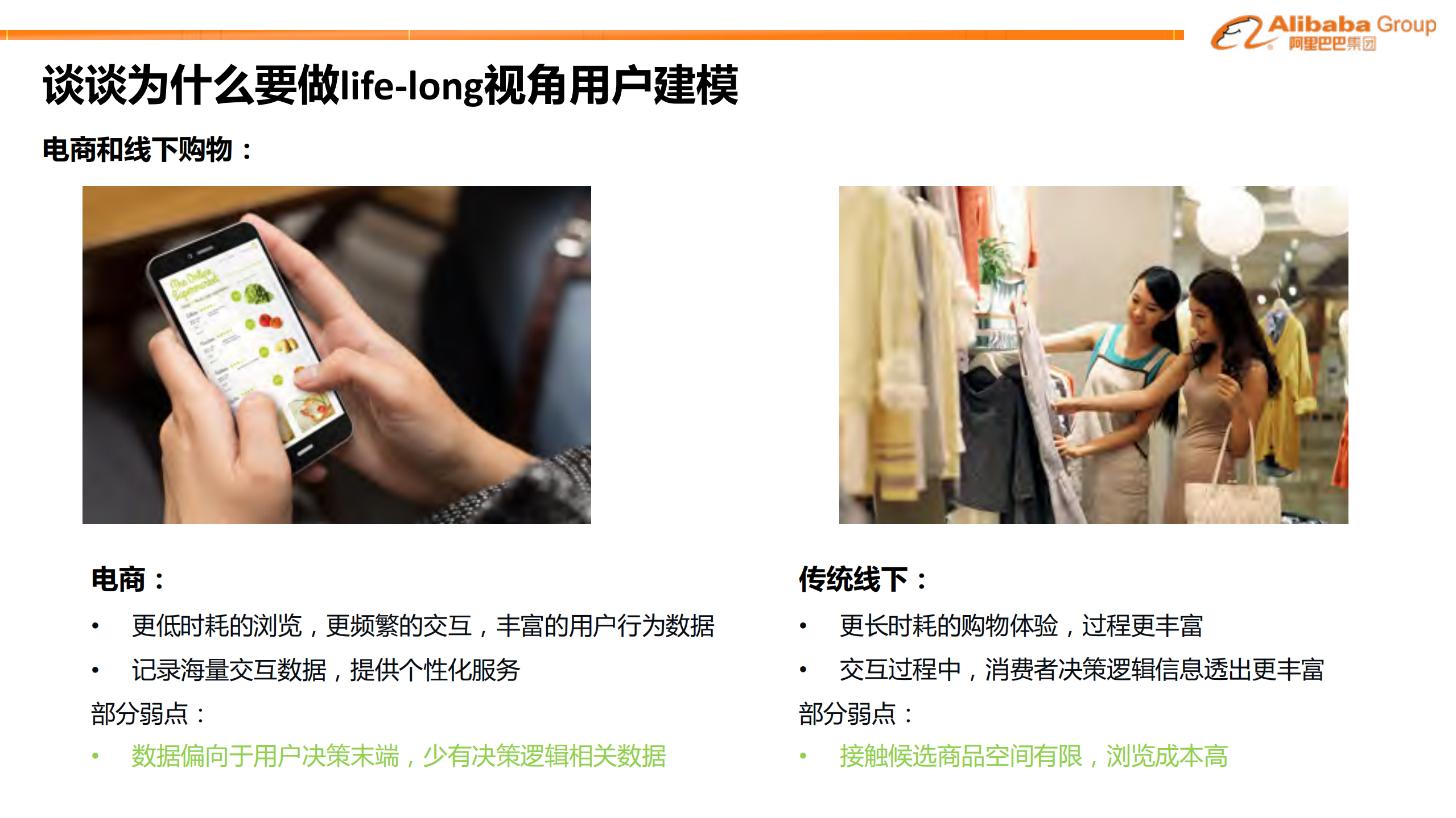 新一代Rank技术_ITIL之家(www.itilzj.com)_.PDF 第9页