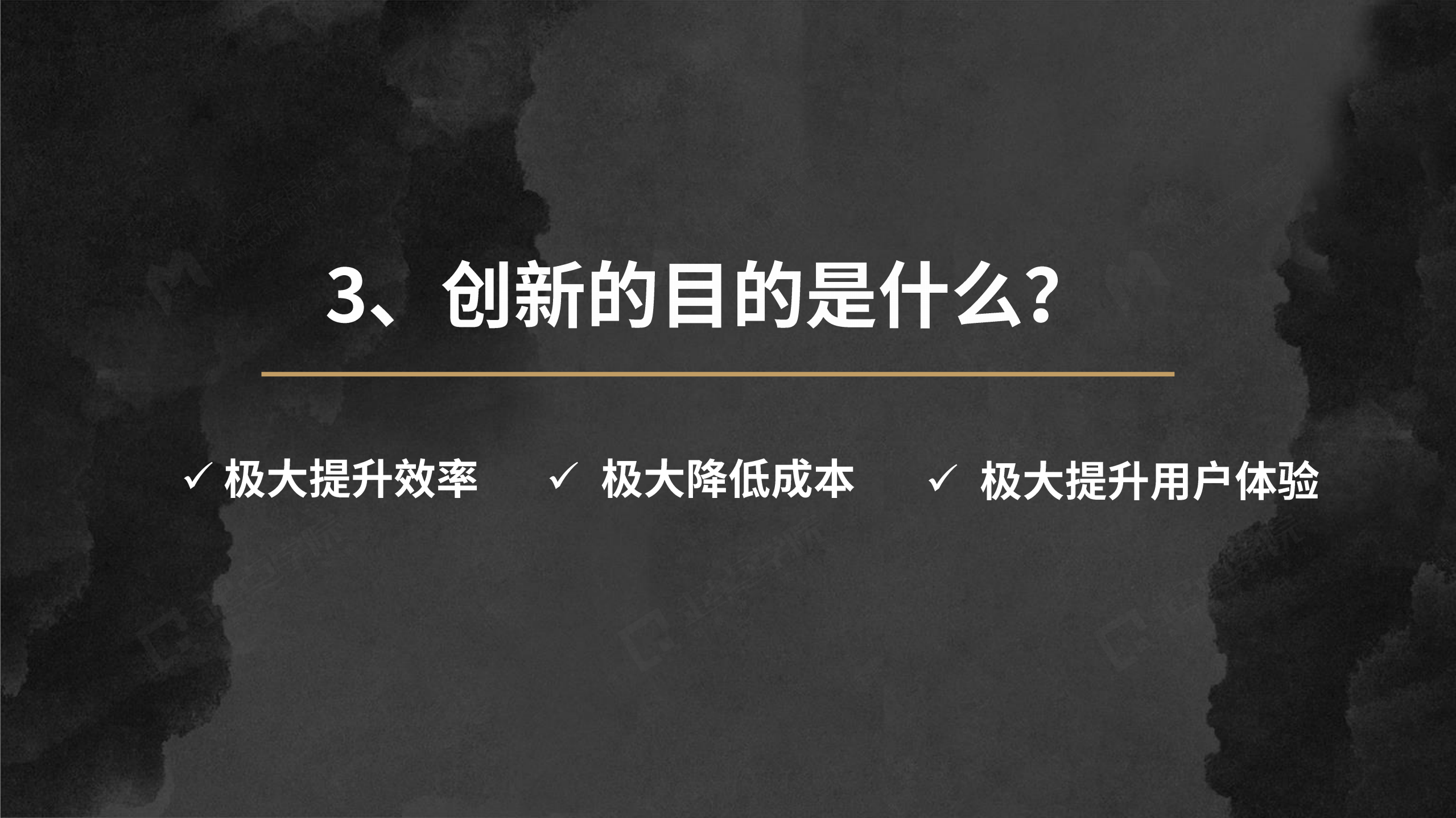 如何做到划时代创新_ITIL之家(www.itilzj.com)_.PDF 第6页