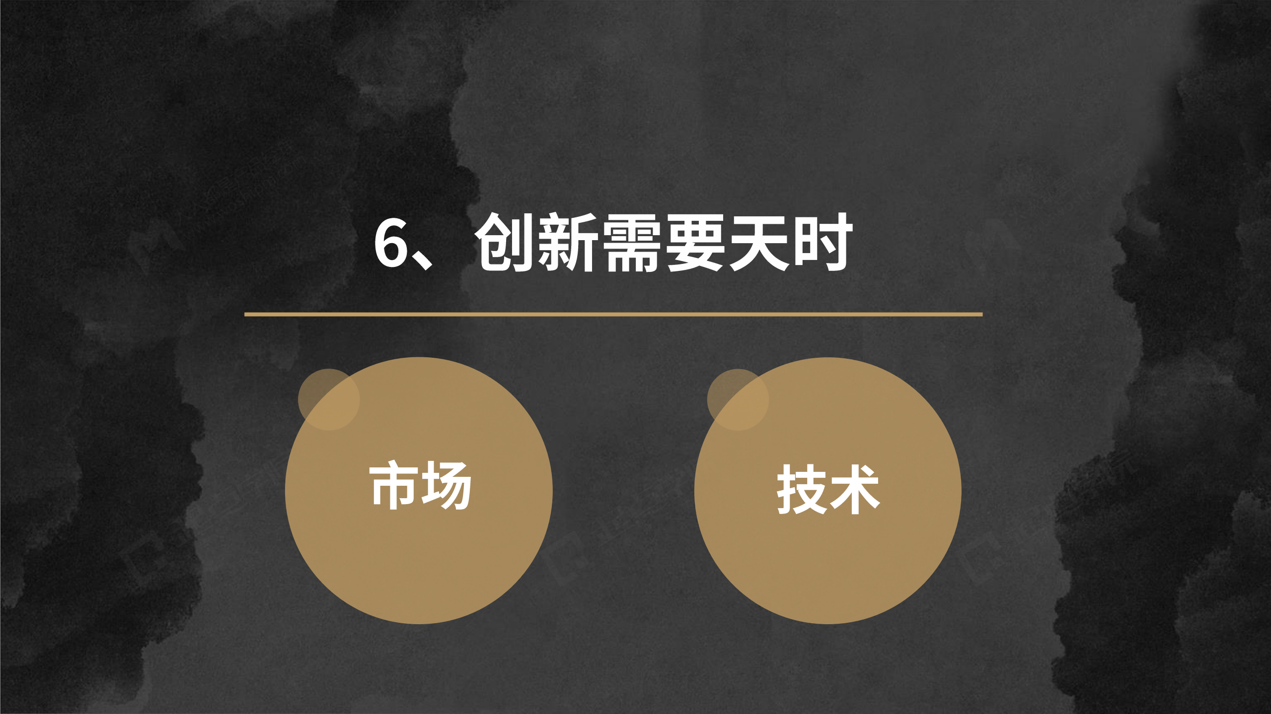 如何做到划时代创新_ITIL之家(www.itilzj.com)_.PDF 第10页