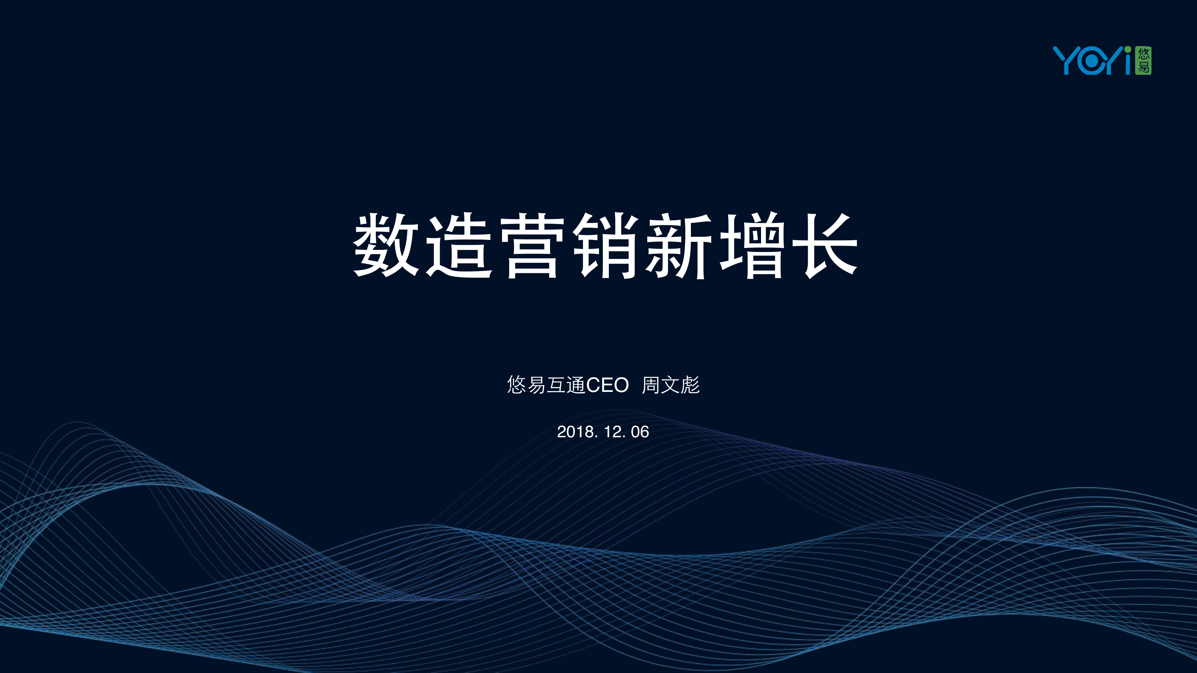 数造营销新增长_ITIL之家(www.itilzj.com)_.PDF 第1页