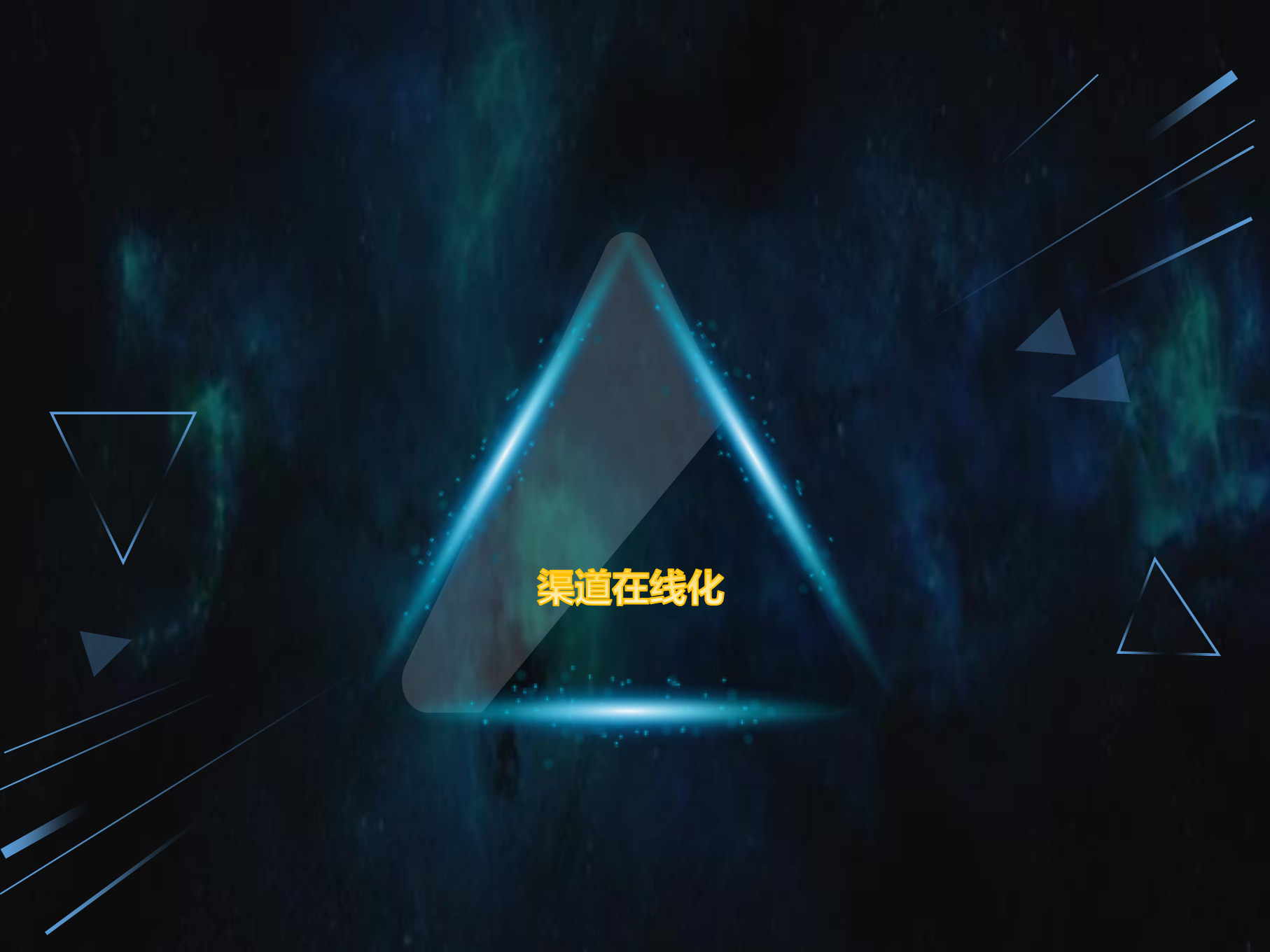 数字化背景下的传统企业转型探索_ITIL之家(www.itilzj.com)_.PDF 第10页