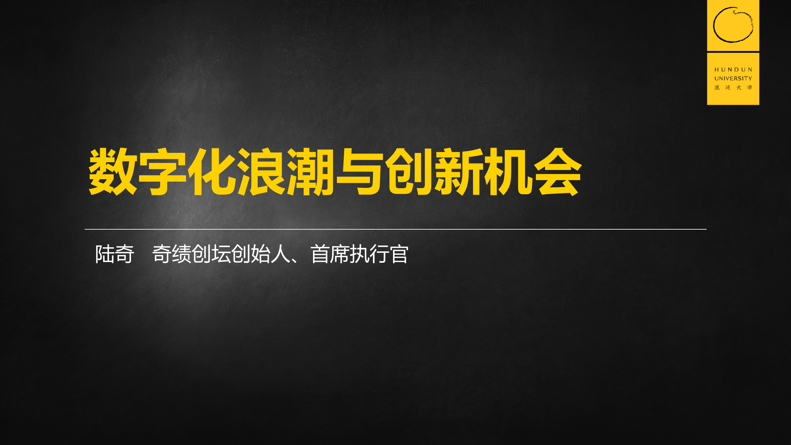 数字化浪潮与创新机会_ITIL之家(www.itilzj.com)_.PPTX 第1页