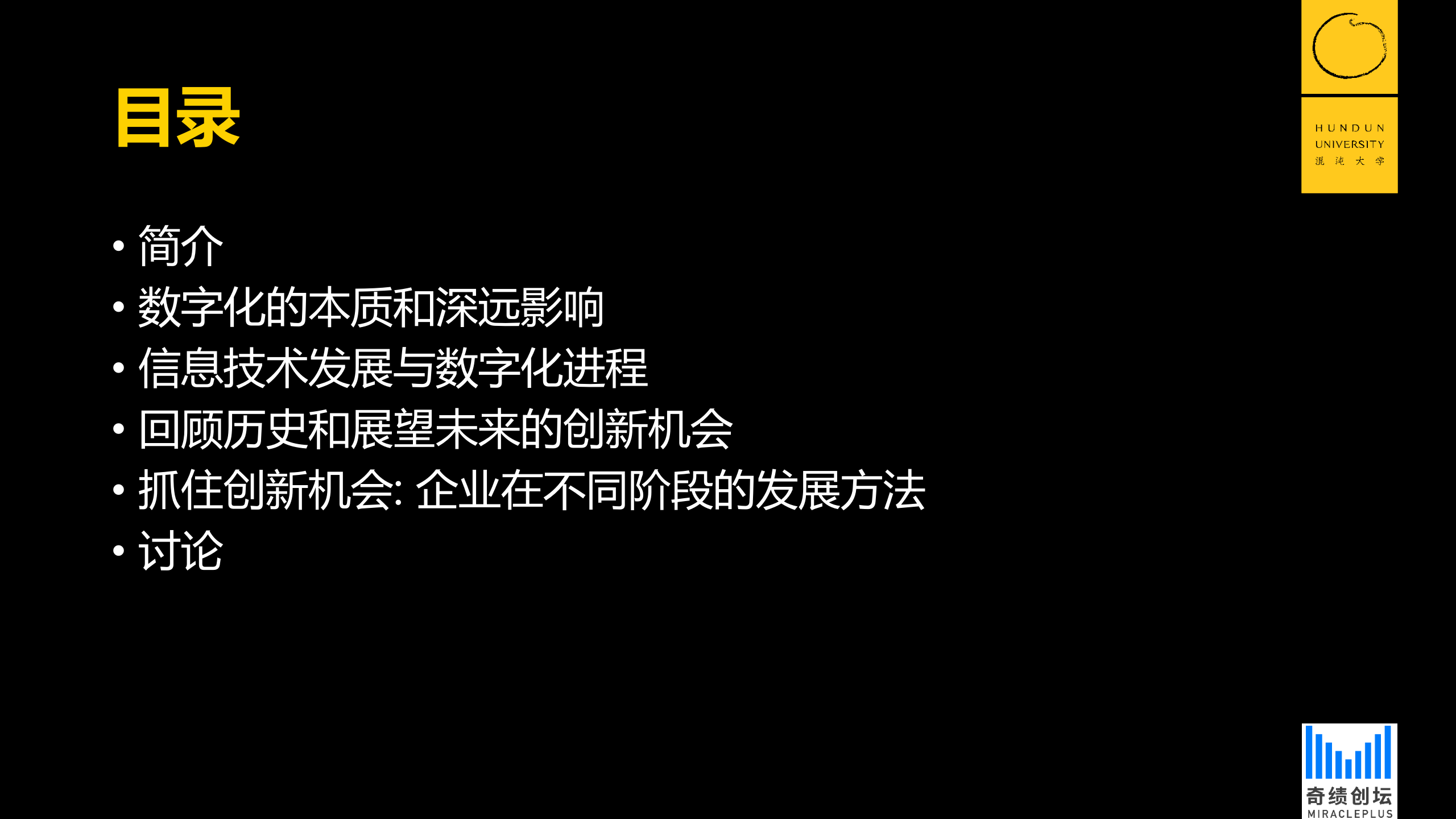 数字化浪潮与创新机会_ITIL之家(www.itilzj.com)_.PPTX 第2页