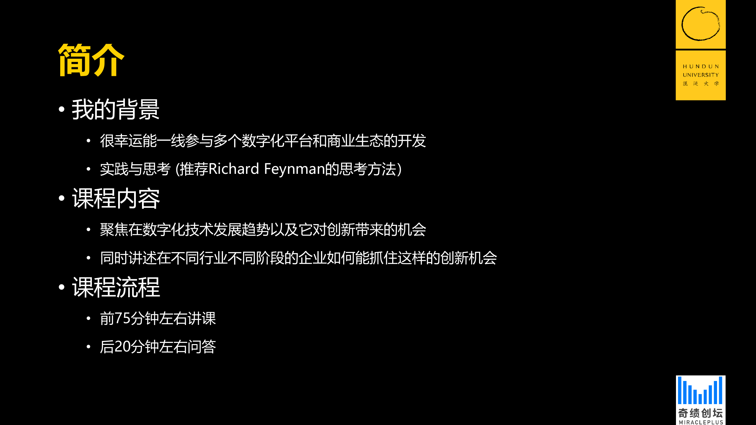 数字化浪潮与创新机会_ITIL之家(www.itilzj.com)_.PPTX 第3页