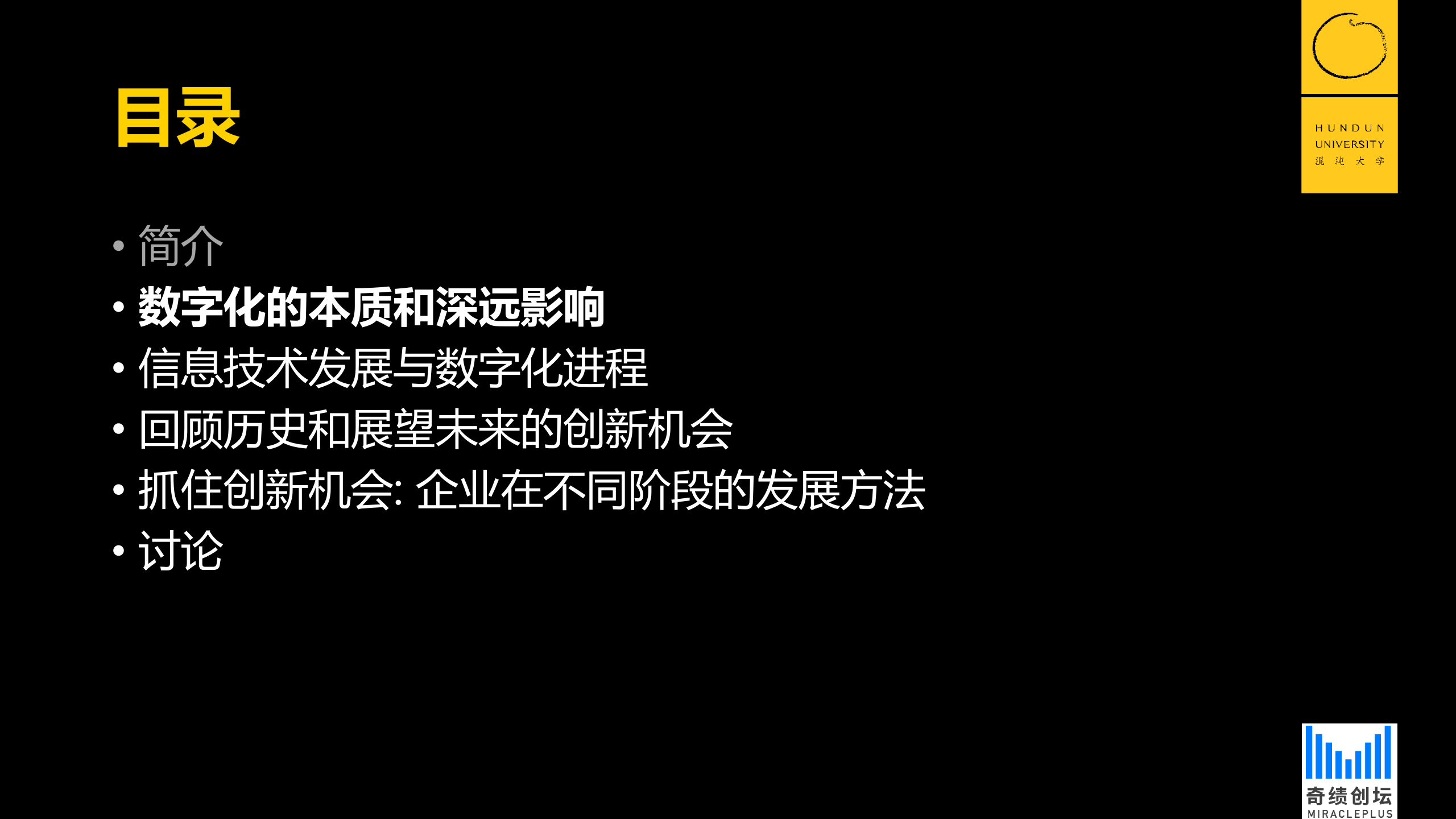 数字化浪潮与创新机会_ITIL之家(www.itilzj.com)_.PPTX 第4页
