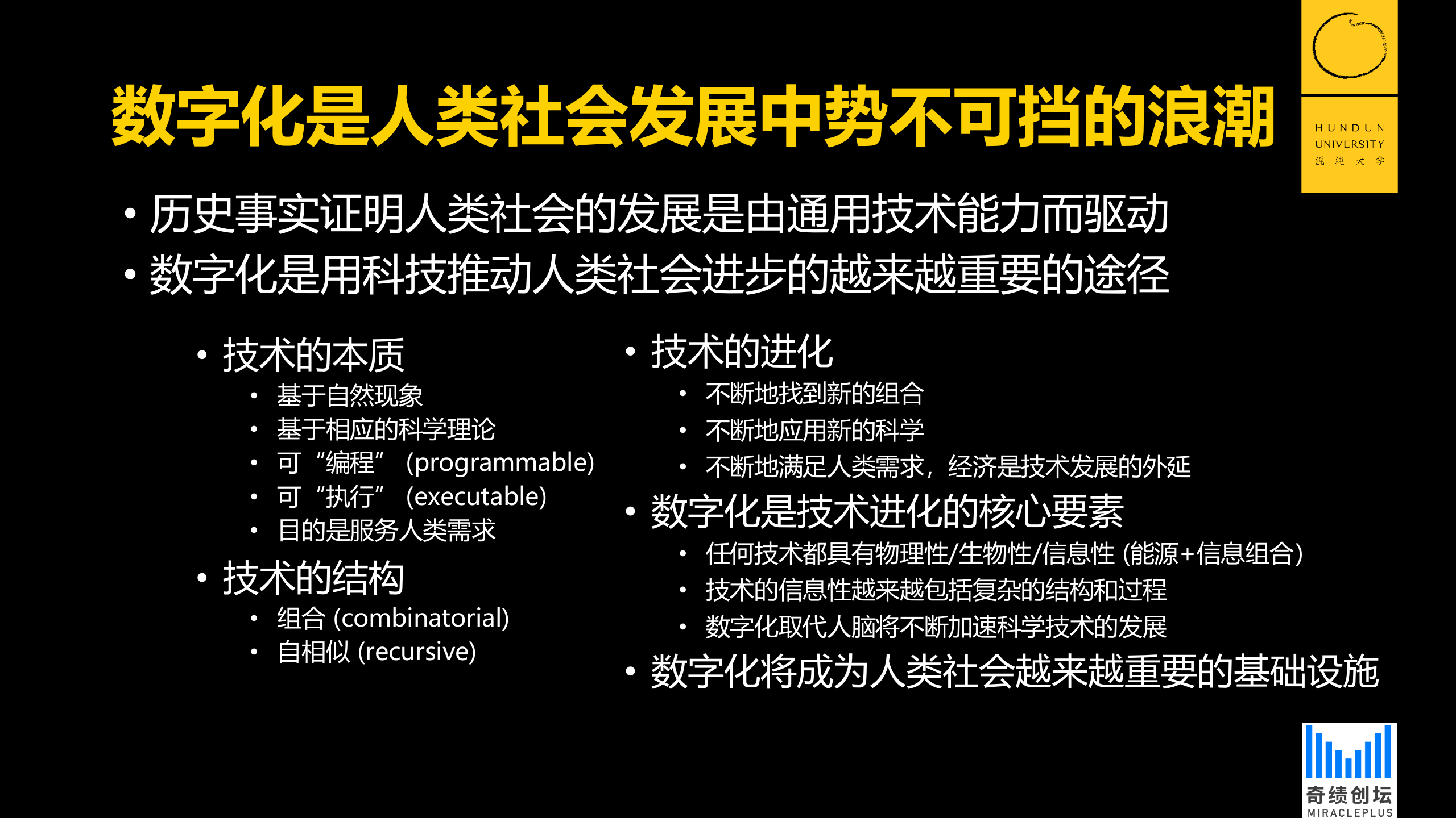 数字化浪潮与创新机会_ITIL之家(www.itilzj.com)_.PPTX 第8页