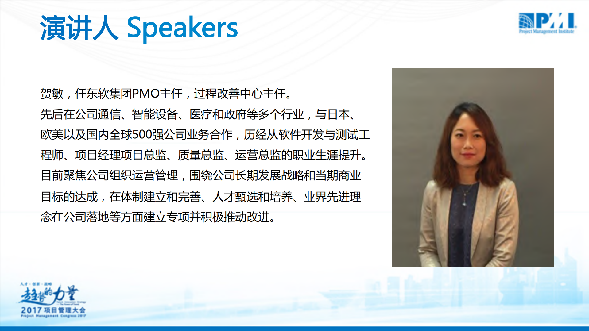 项目管理为战略和人才插上智慧的翅膀_ITIL之家(www.itilzj.com)_.PDF 第2页