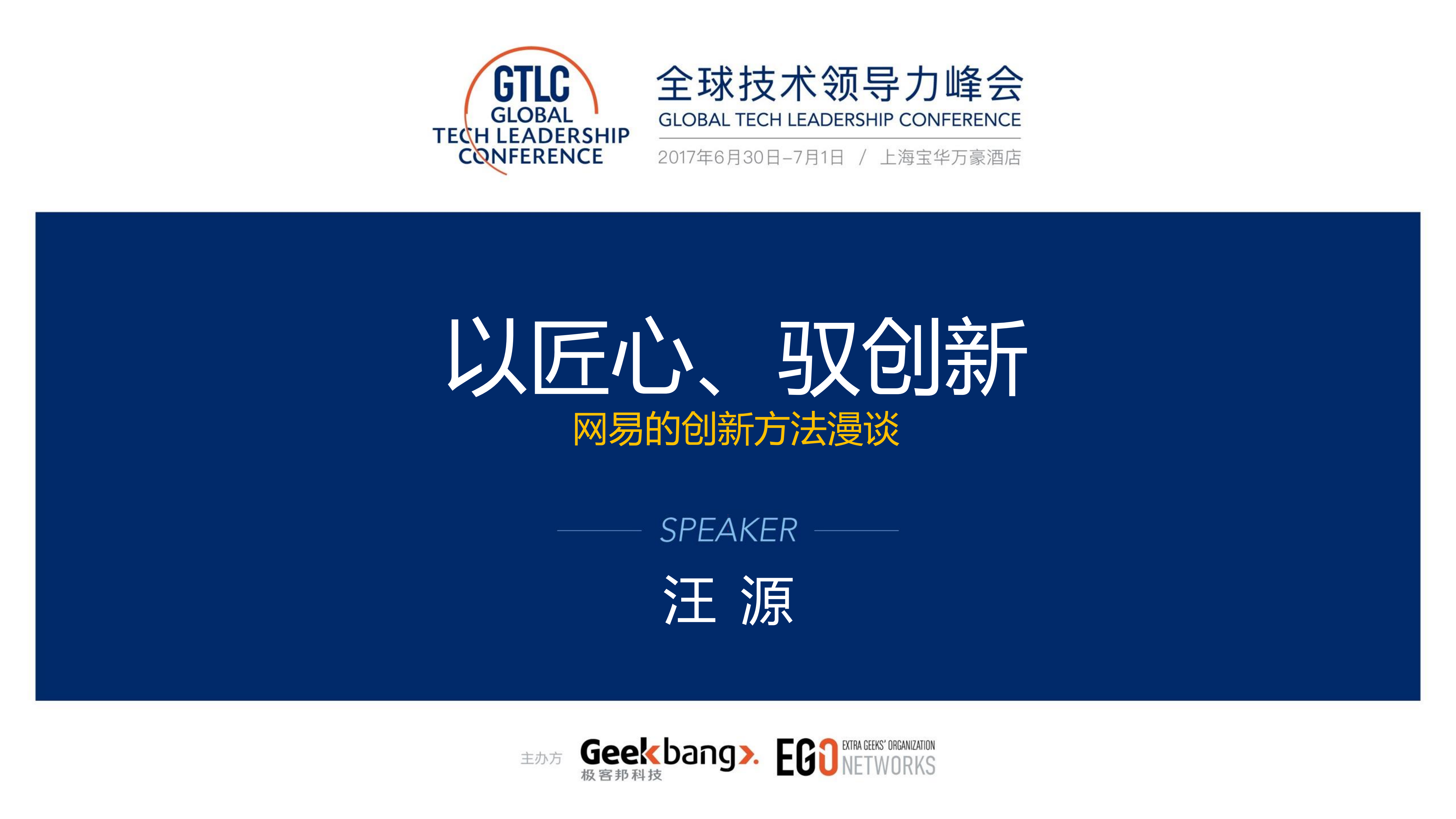 网易的创新方法漫谈_ITIL之家(www.itilzj.com)_.PDF 第1页