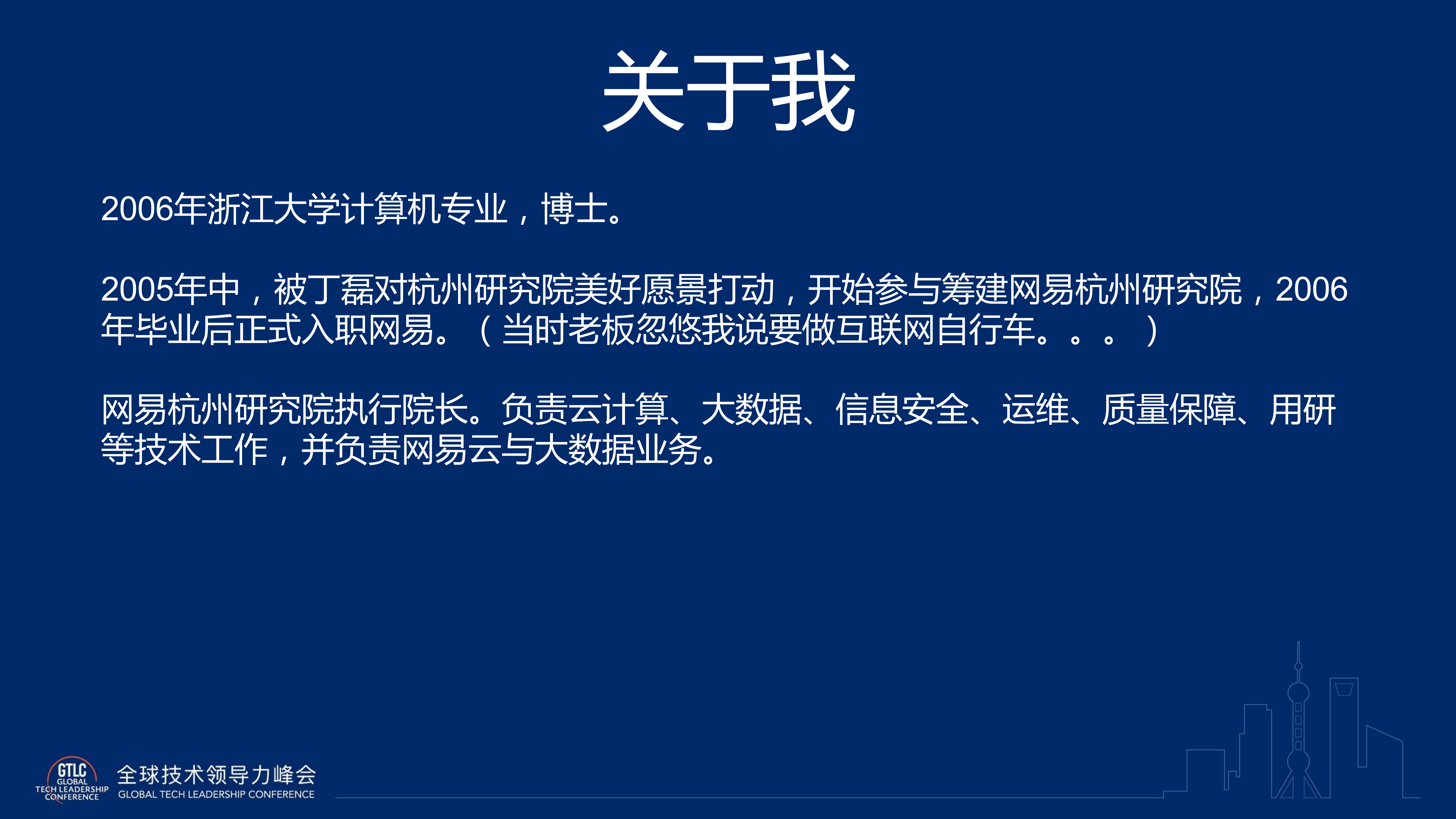 网易的创新方法漫谈_ITIL之家(www.itilzj.com)_.PDF 第2页