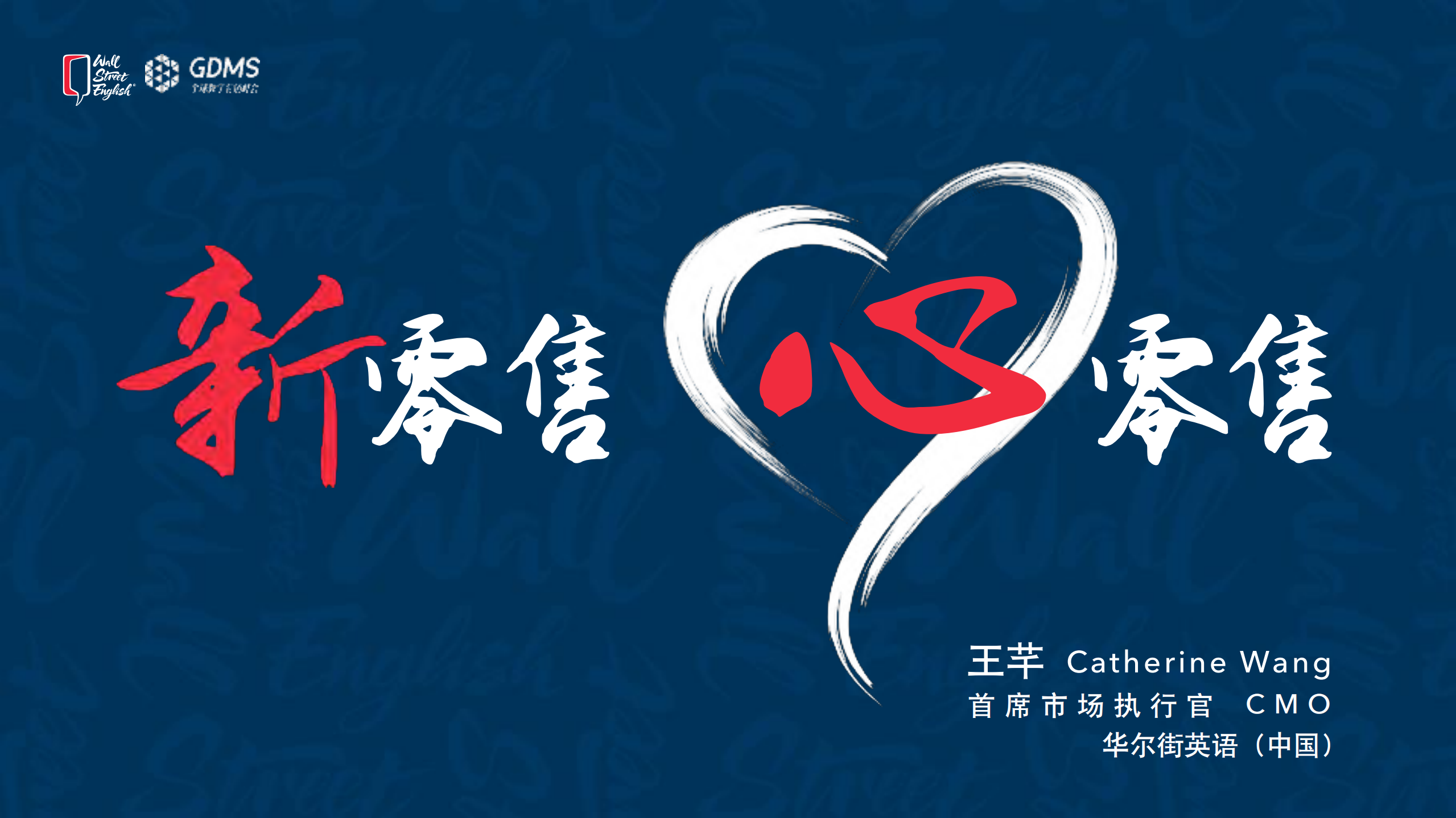 新零售在服务产业的应用_ITIL之家(www.itilzj.com)_.PDF 第1页