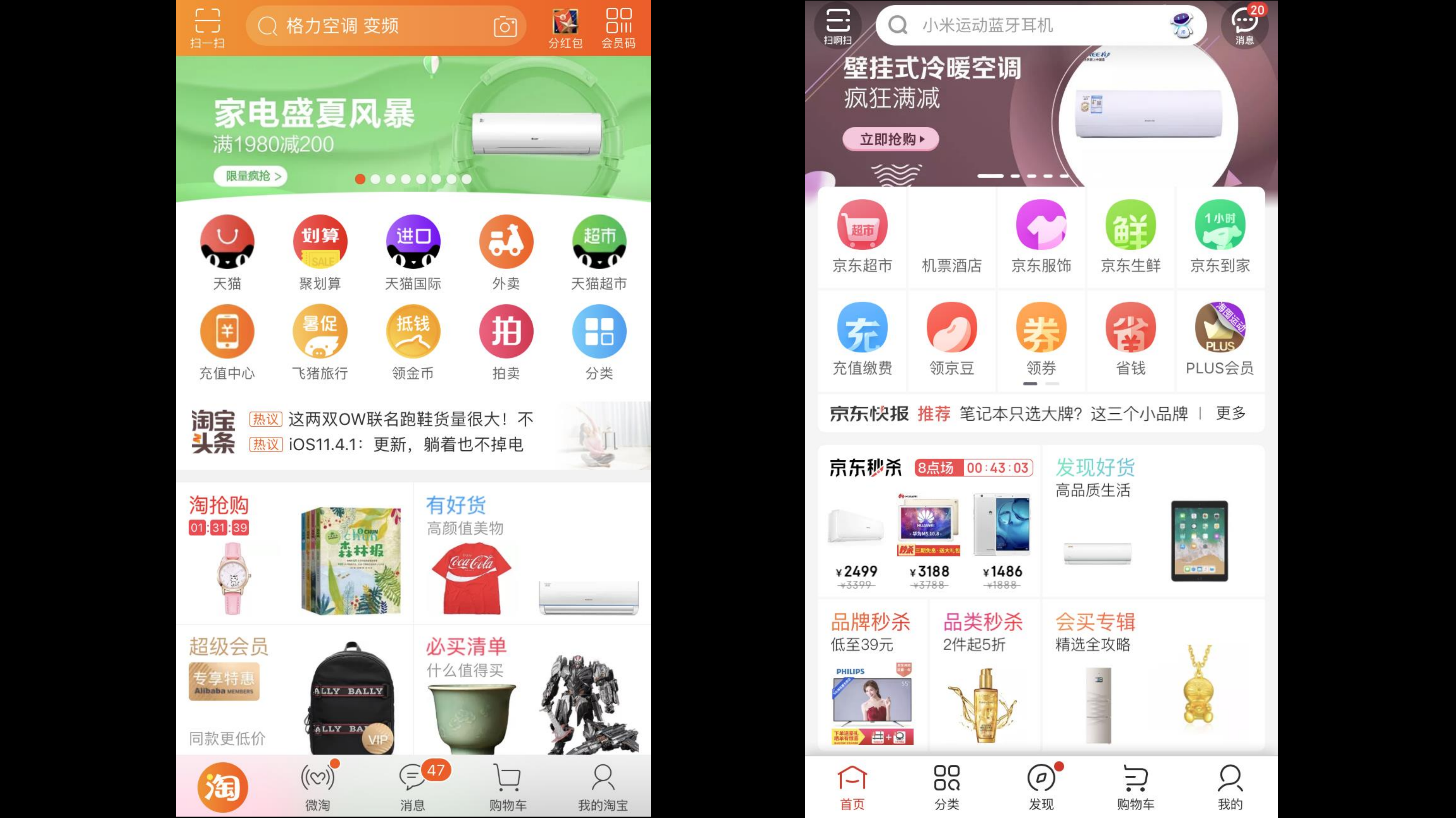 新零售时代的新机遇_ITIL之家(www.itilzj.com)_.PDF 第4页