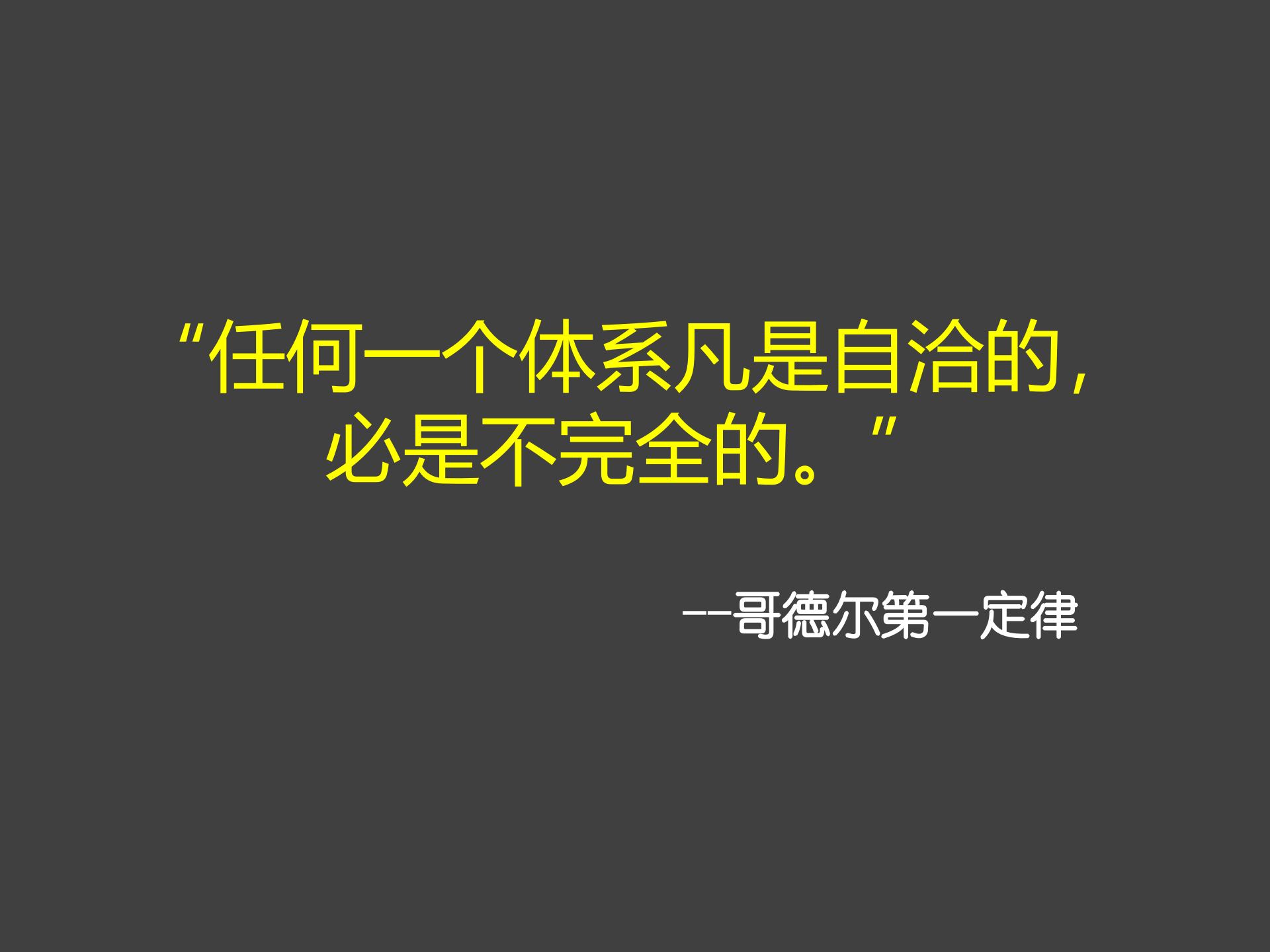 移动互联网时代的颠覆式创新_ITIL之家(www.itilzj.com)_.PPTX 第4页