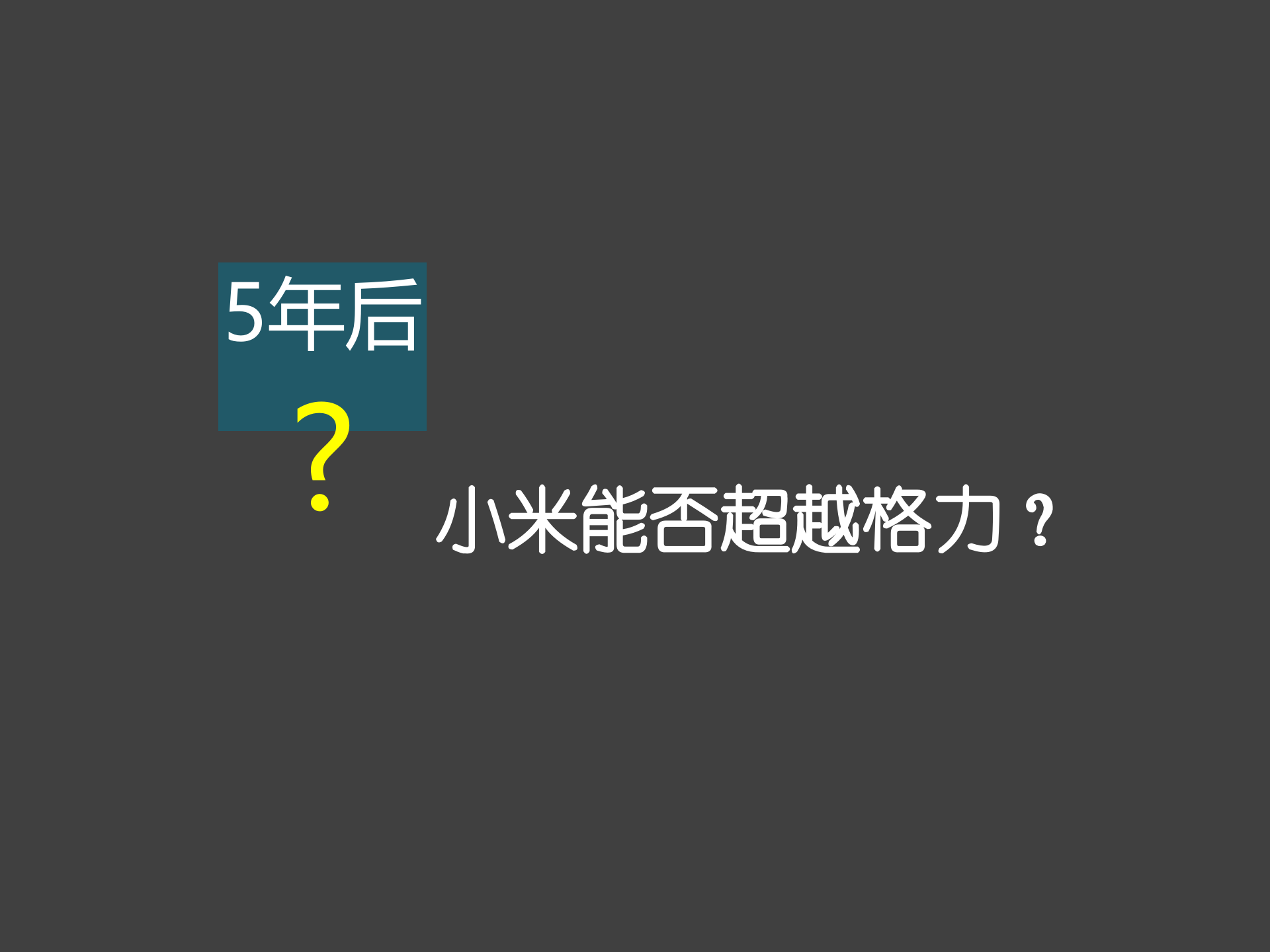 移动互联网时代的颠覆式创新_ITIL之家(www.itilzj.com)_.PPTX 第6页