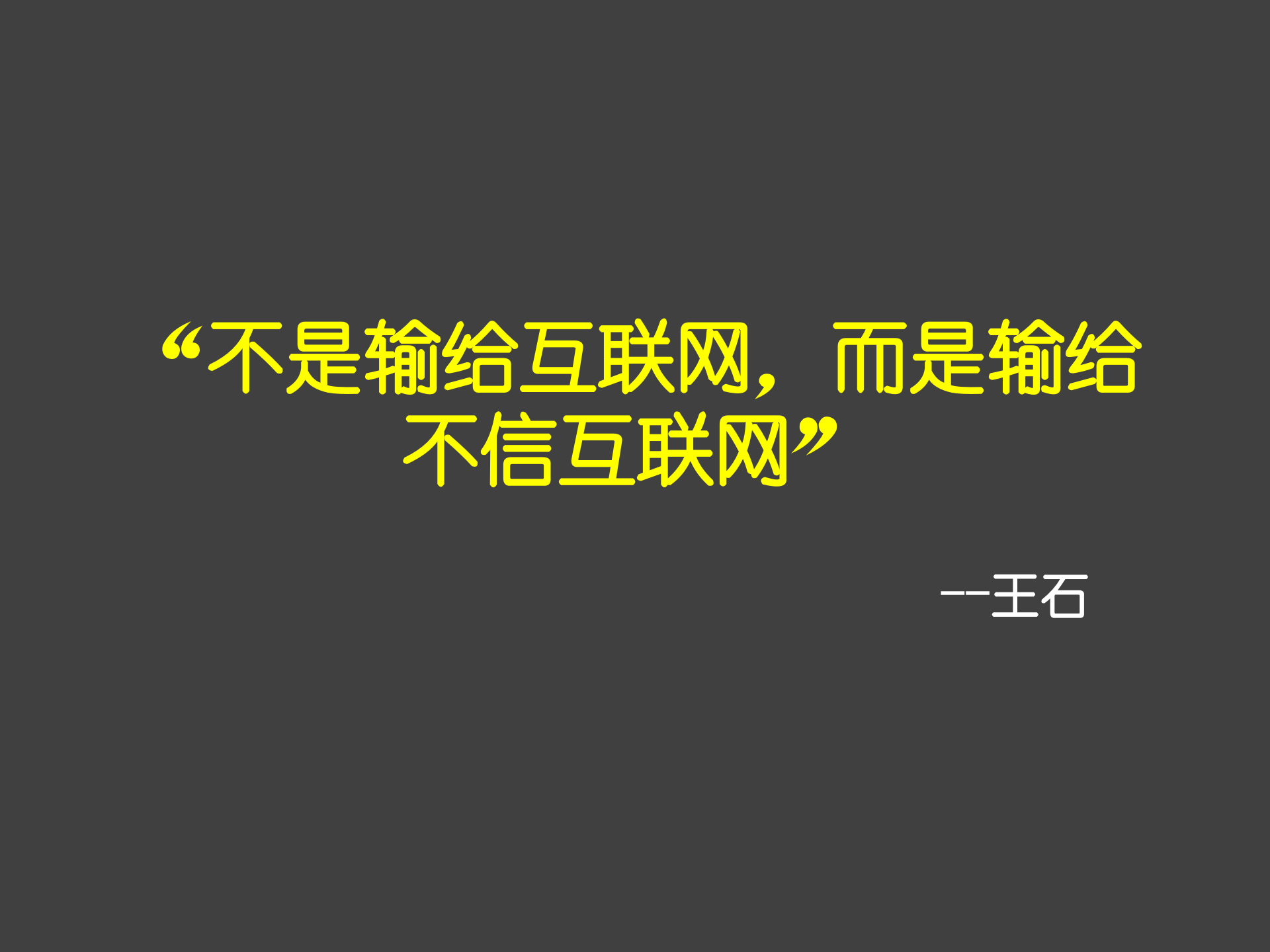 移动互联网时代的颠覆式创新_ITIL之家(www.itilzj.com)_.PPTX 第9页