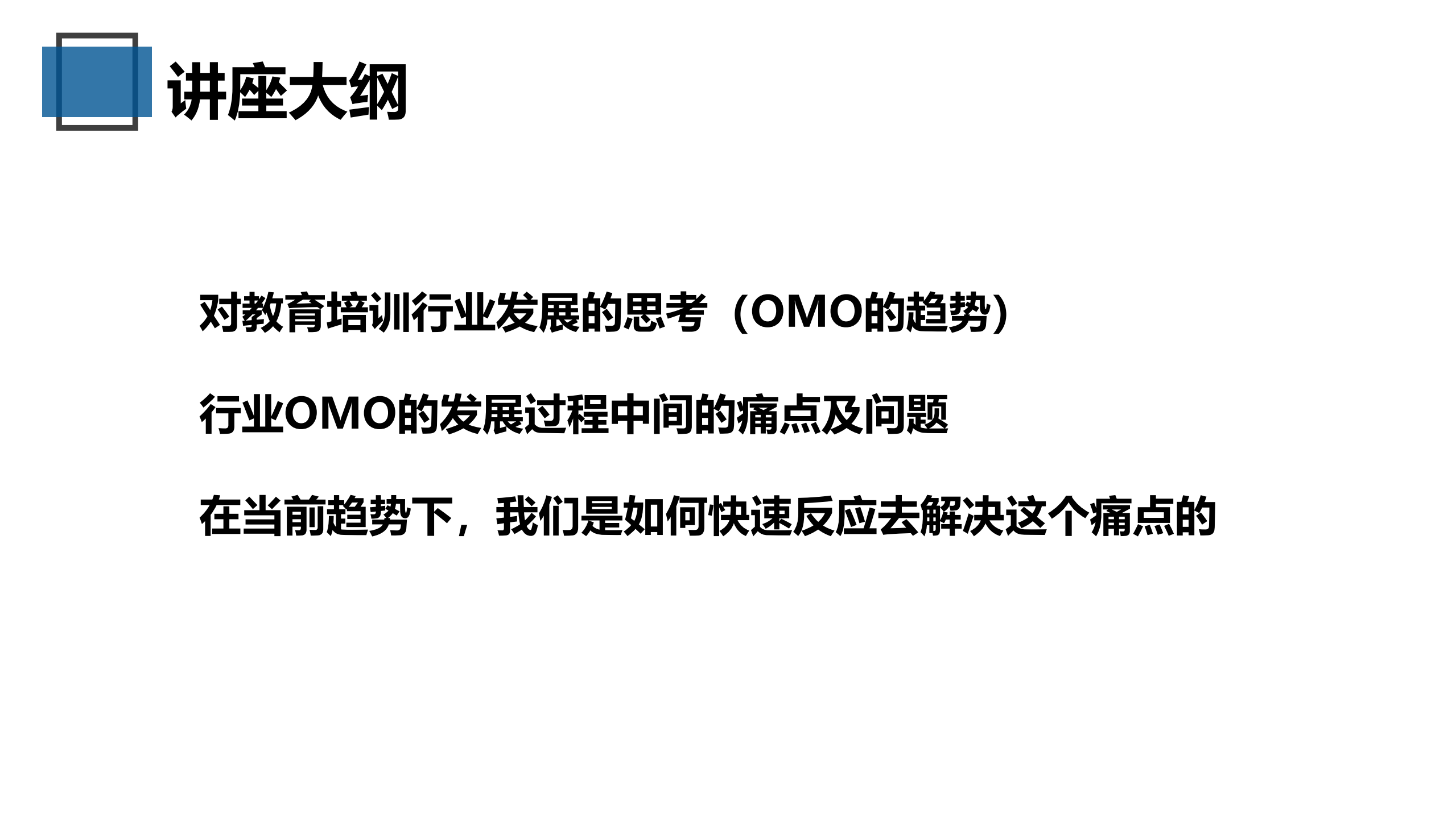 疫情下线上直播如何帮助教培行业逆势自救_ITIL之家(www.itilzj.com)_.PDF 第2页