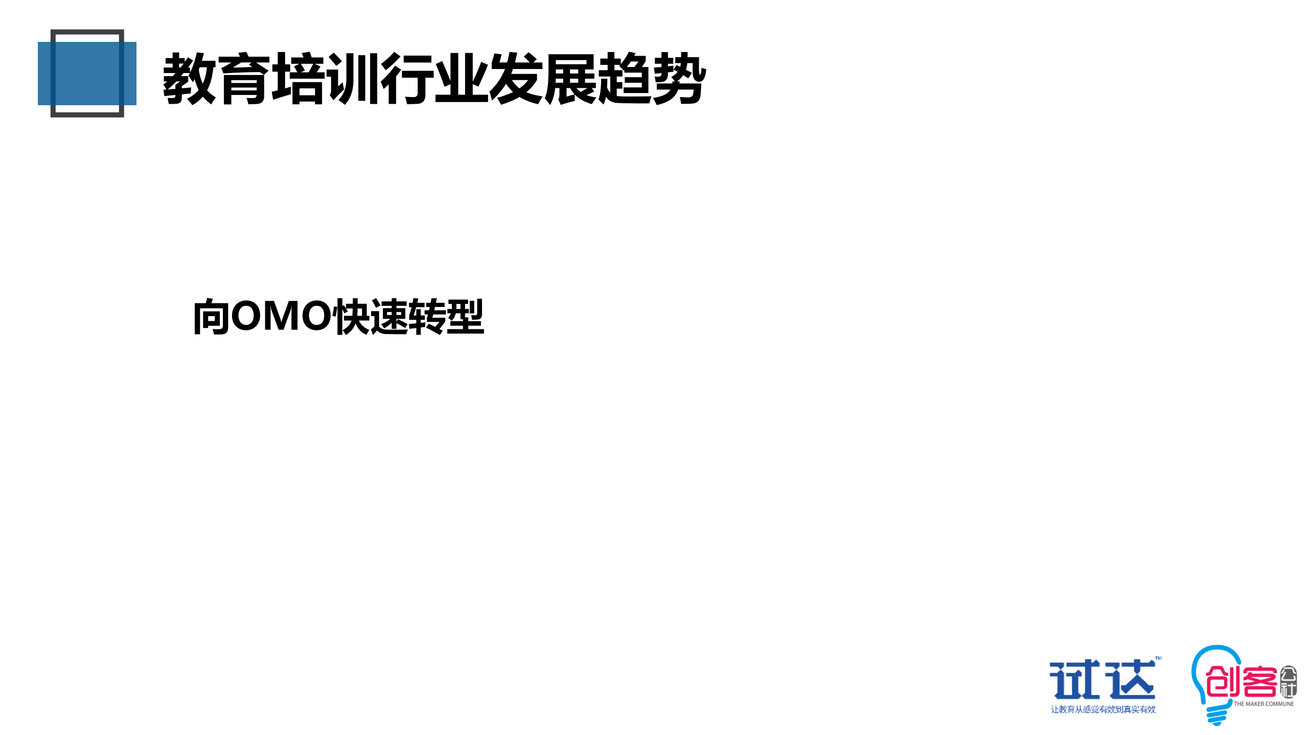 疫情下线上直播如何帮助教培行业逆势自救_ITIL之家(www.itilzj.com)_.PDF 第3页