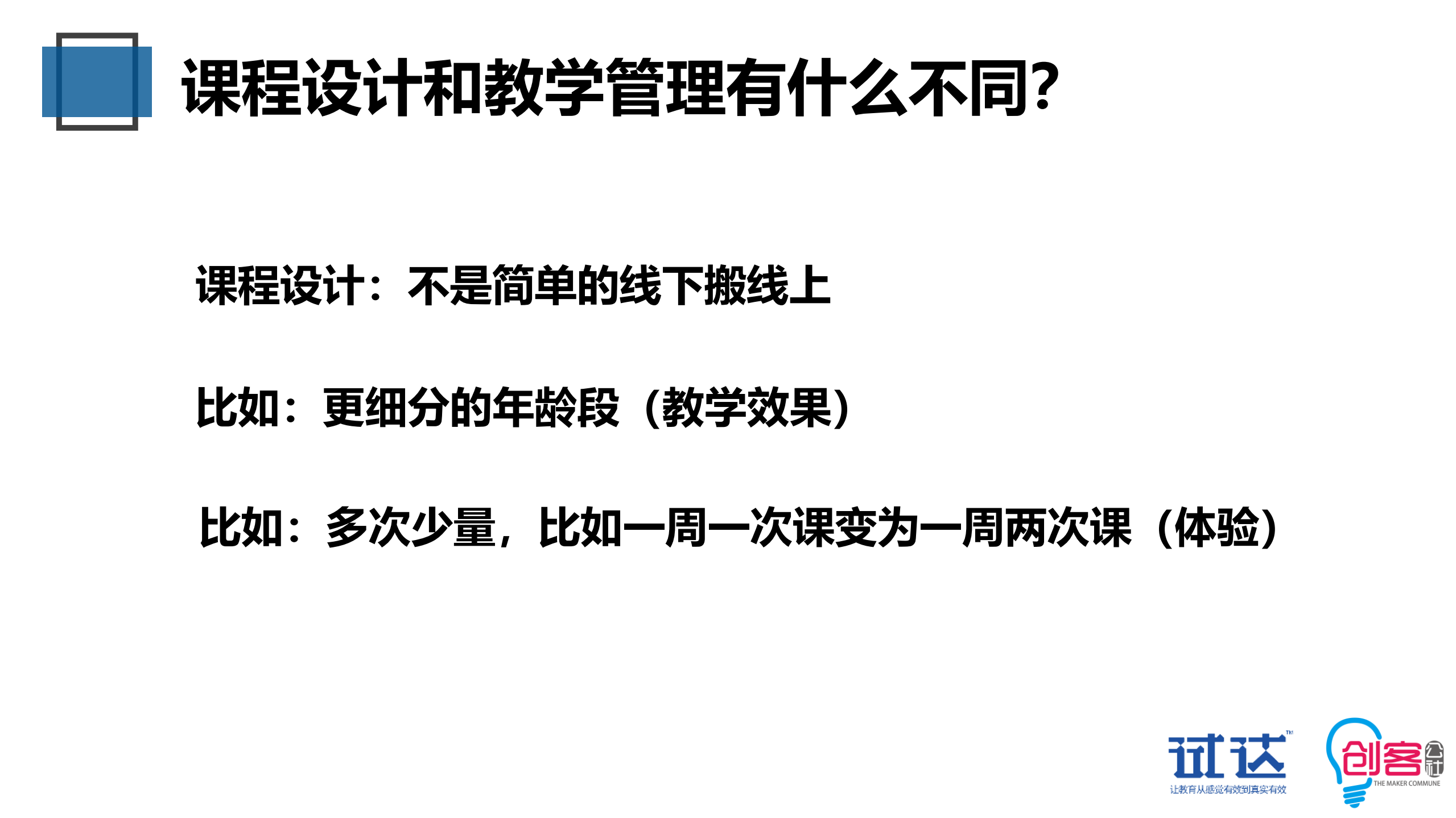 疫情下线上直播如何帮助教培行业逆势自救_ITIL之家(www.itilzj.com)_.PDF 第7页